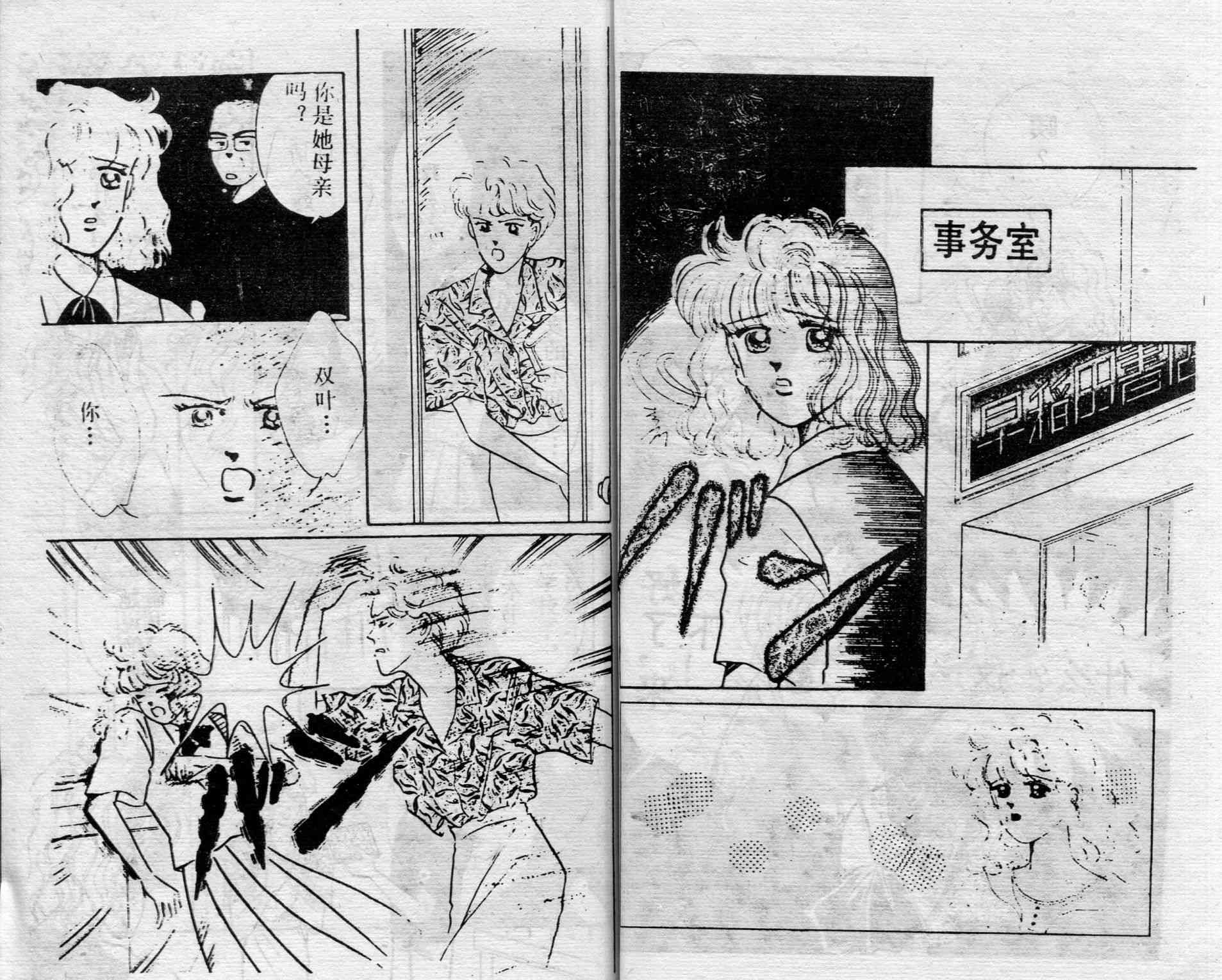 爱情调色盘 - 第02卷 - 第48张图