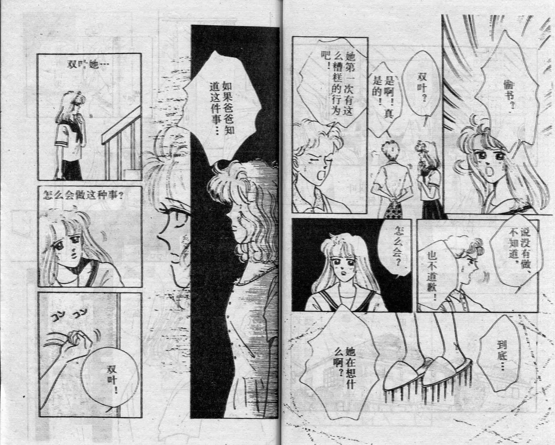 爱情调色盘 - 第02卷 - 第53张图