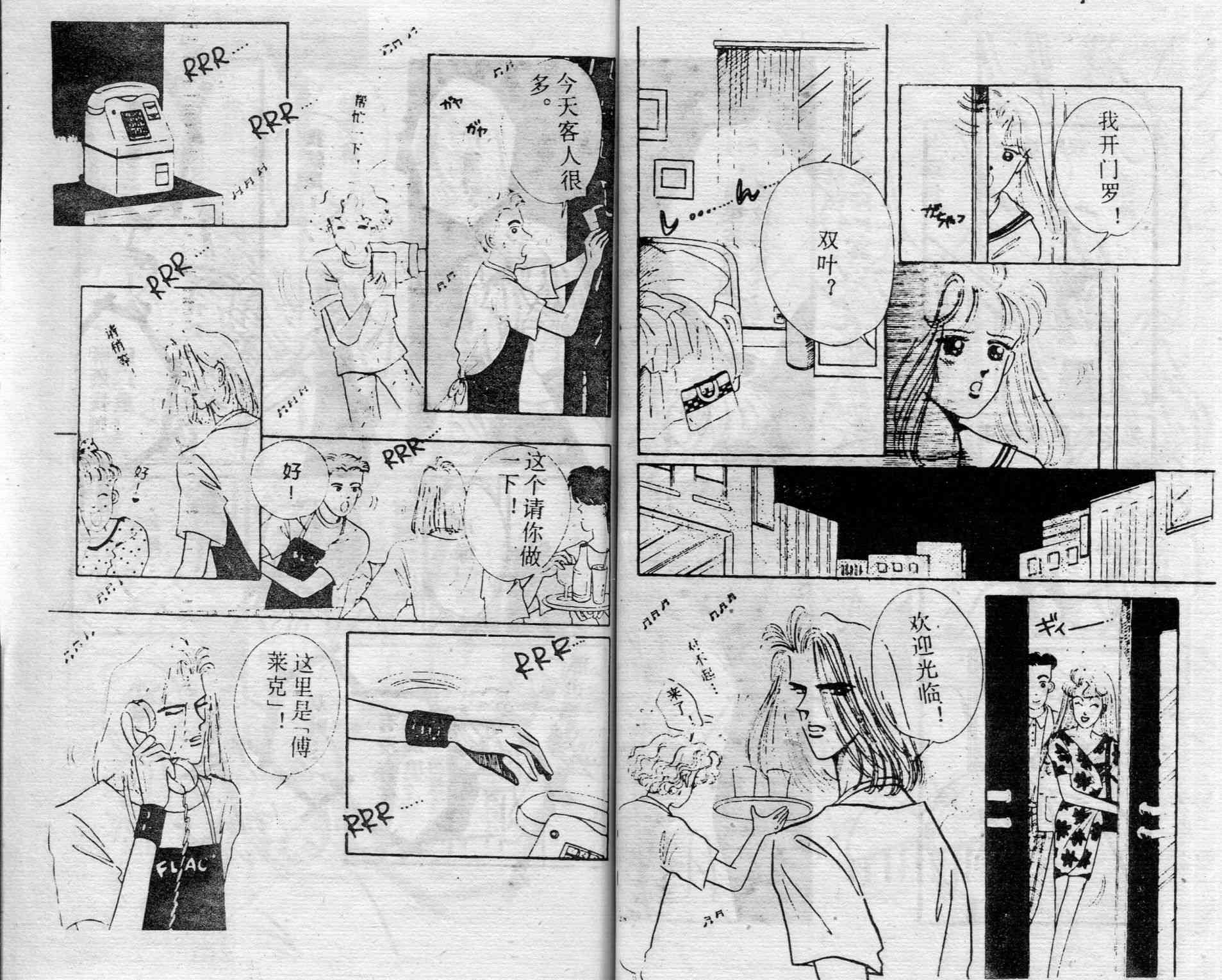 爱情调色盘 - 第02卷 - 第54张图