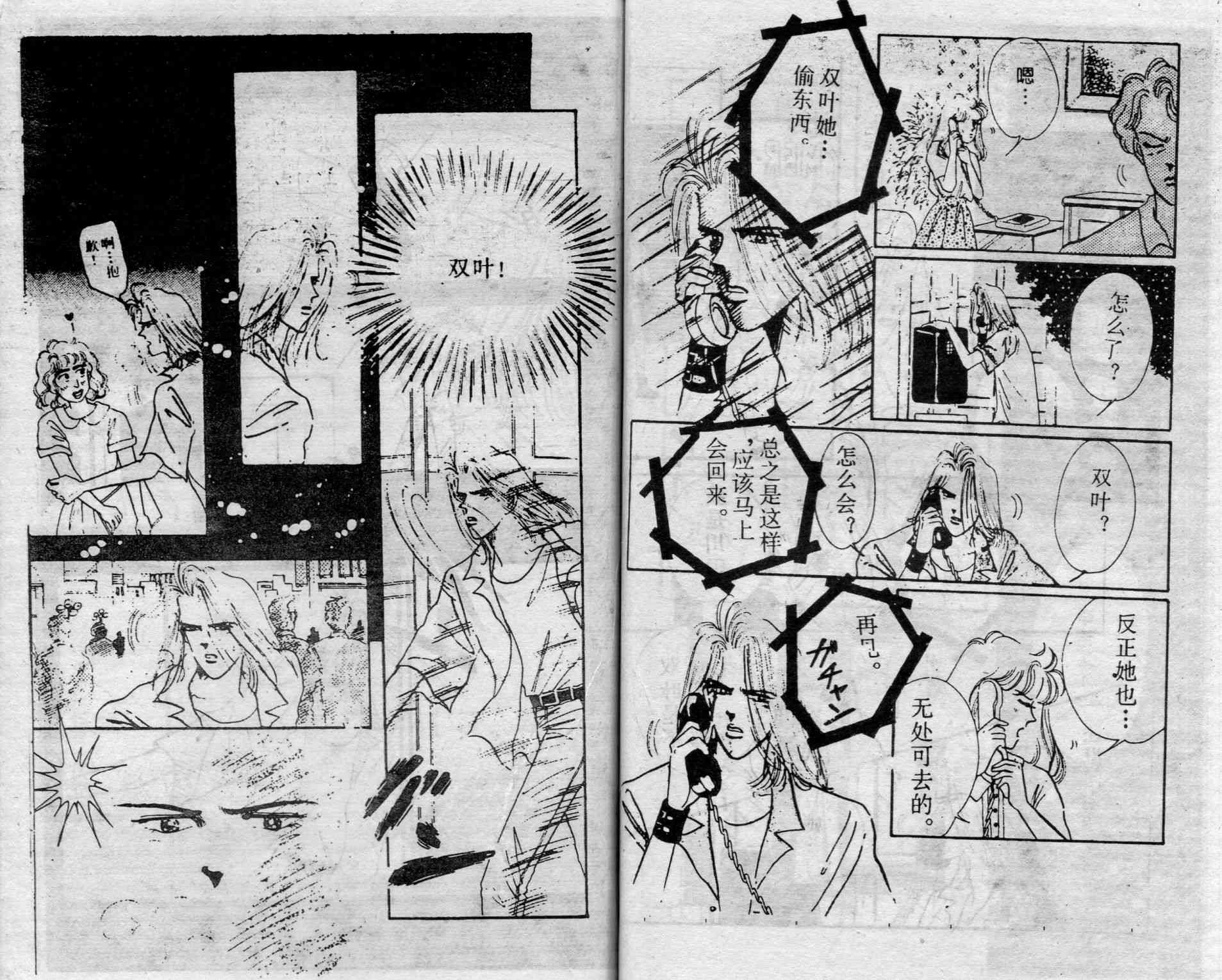 爱情调色盘 - 第02卷 - 第57张图