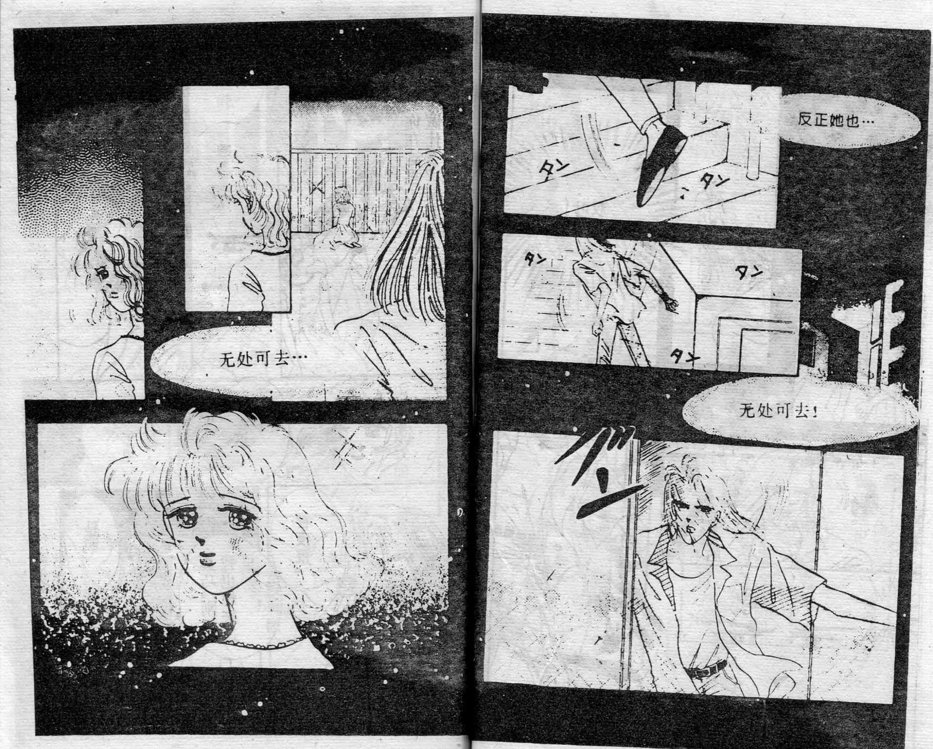 爱情调色盘 - 第02卷 - 第58张图