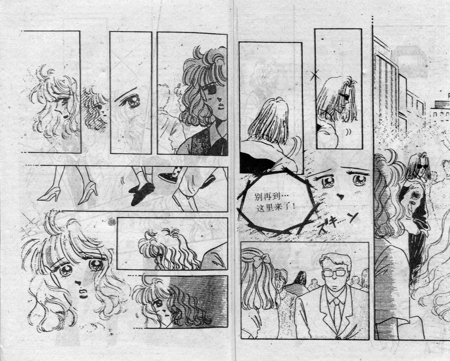 爱情调色盘 - 第02卷 - 第5张图