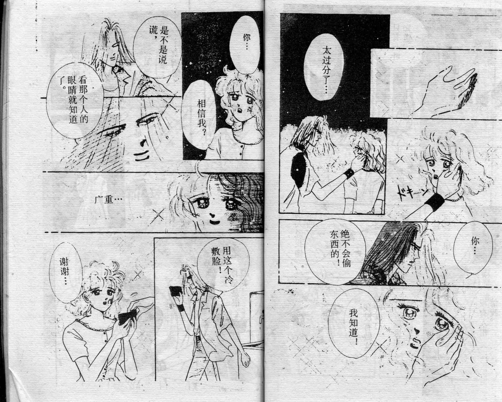 爱情调色盘 - 第02卷 - 第60张图