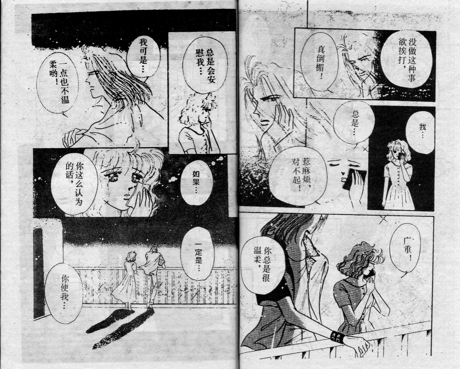 爱情调色盘 - 第02卷 - 第61张图