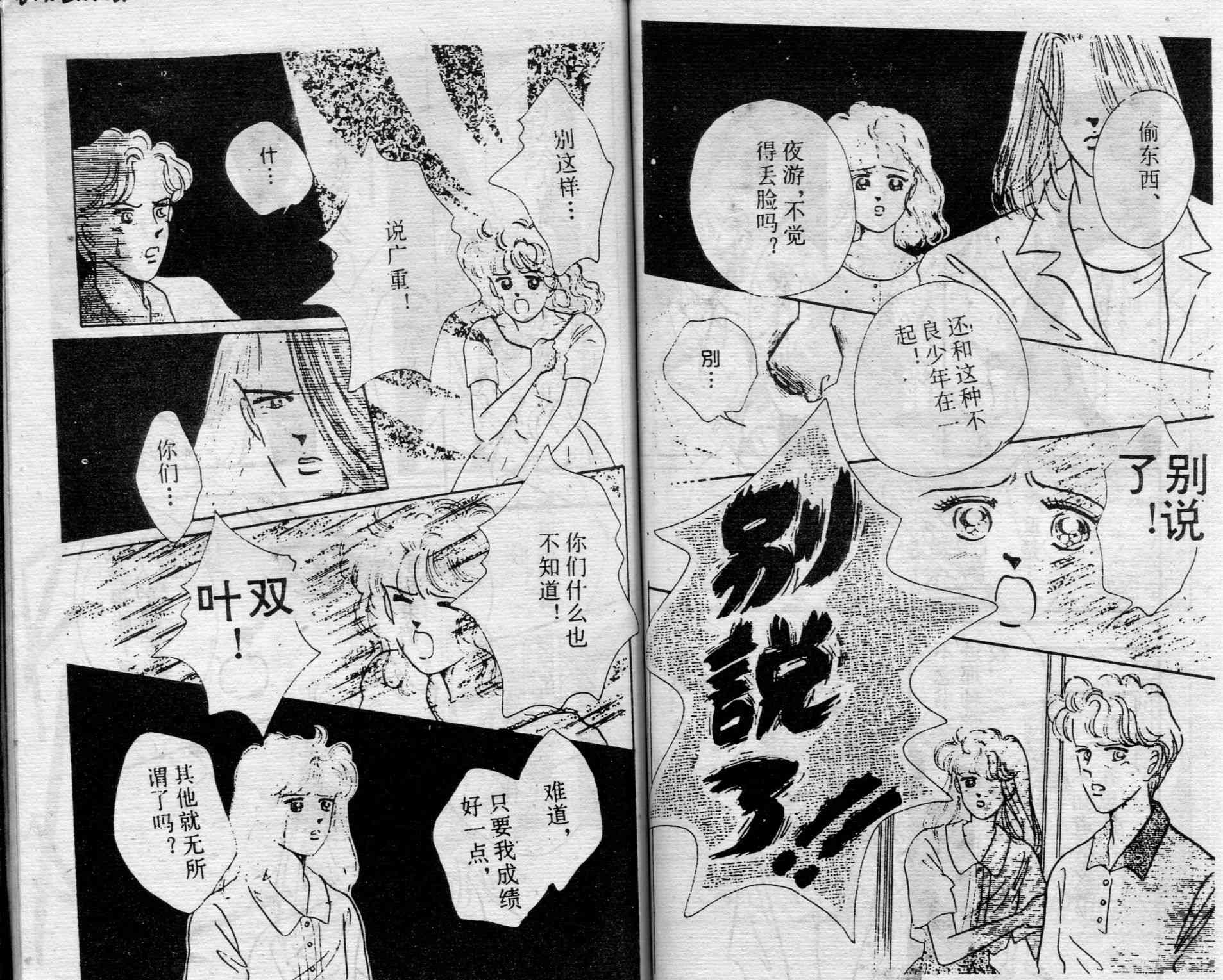 爱情调色盘 - 第02卷 - 第64张图