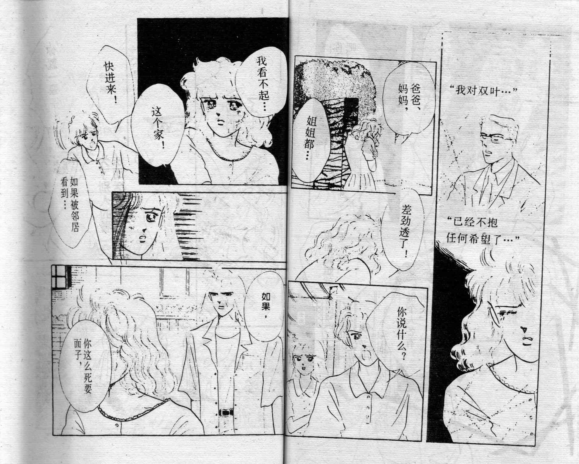 爱情调色盘 - 第02卷 - 第66张图