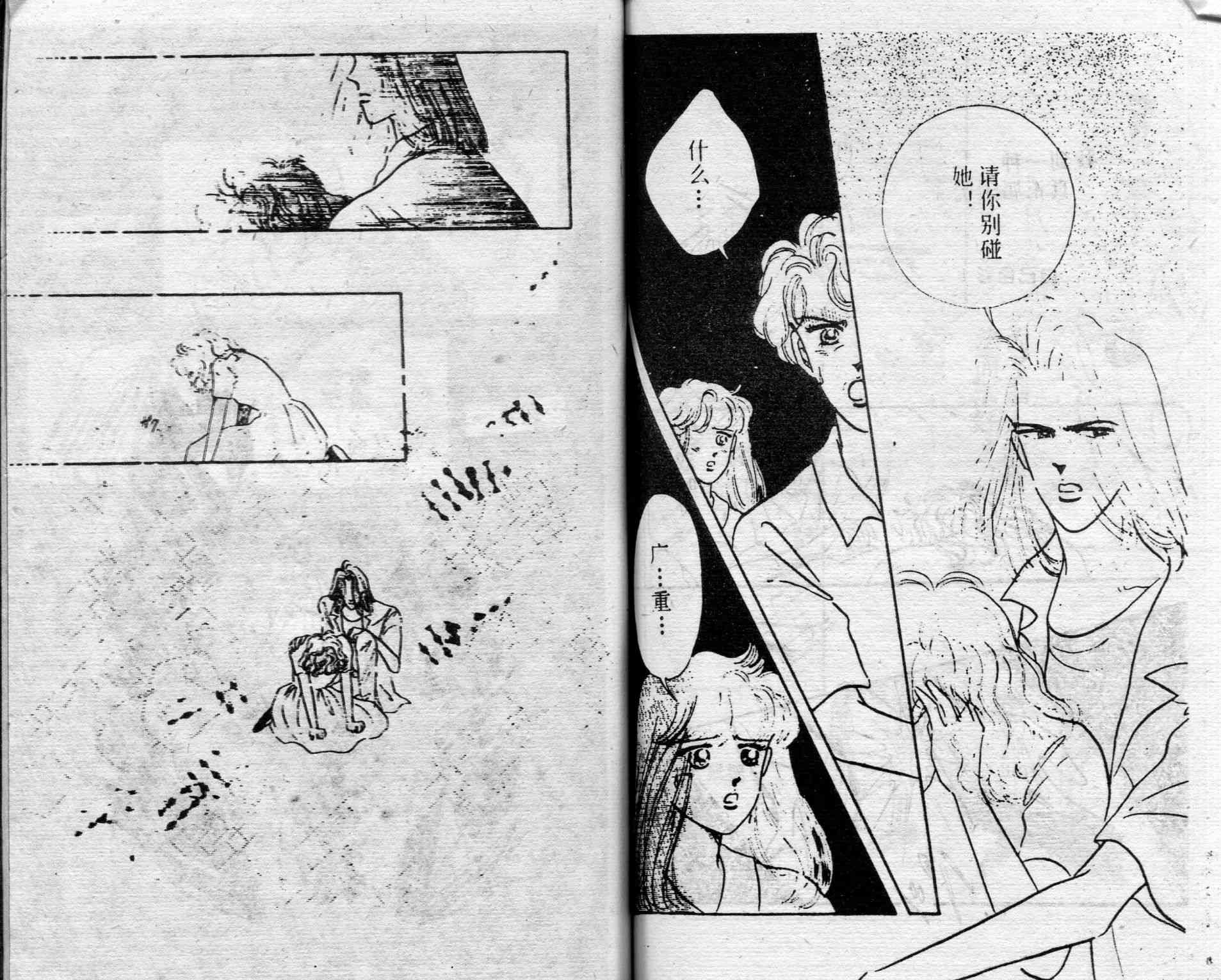 爱情调色盘 - 第02卷 - 第68张图