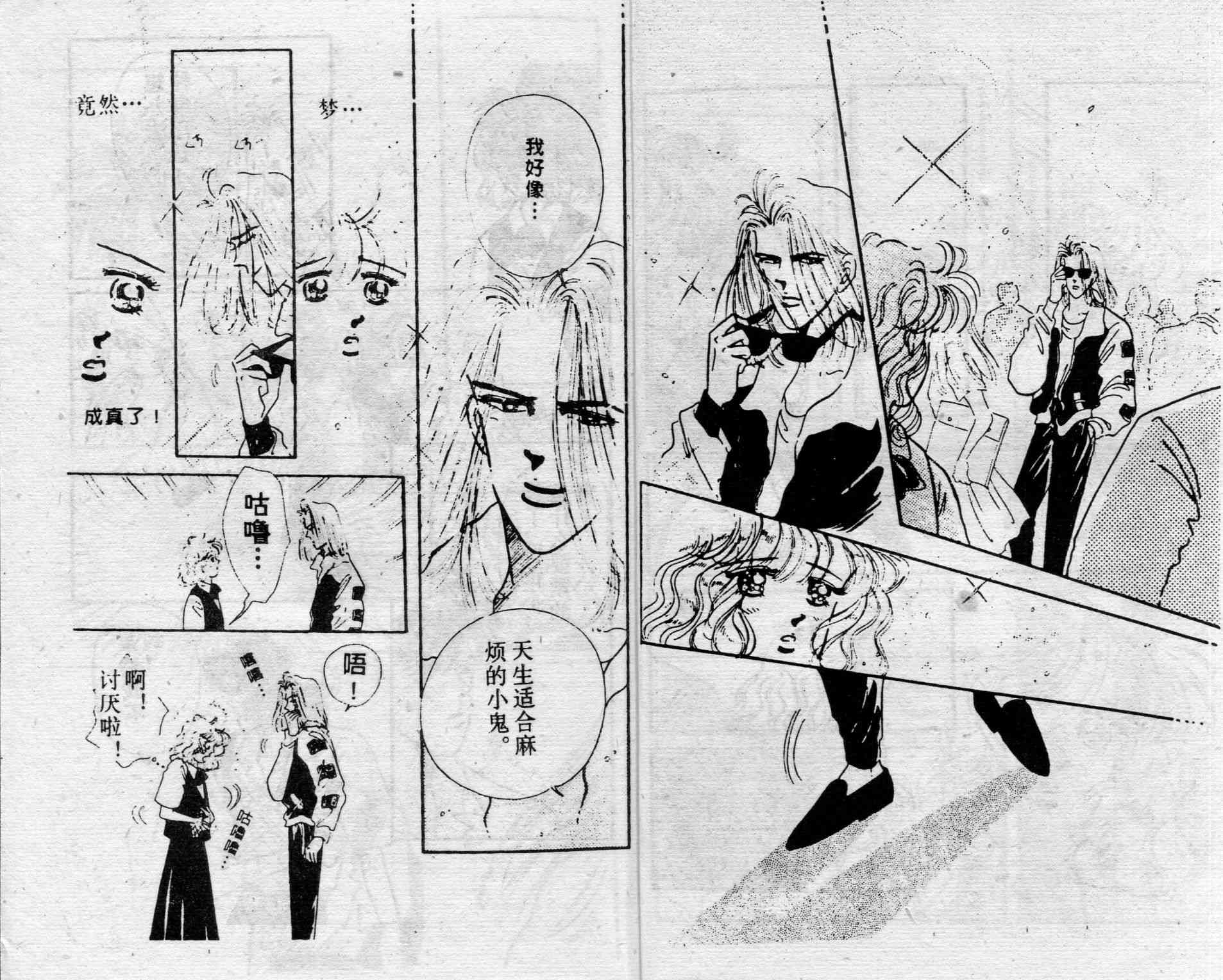 爱情调色盘 - 第02卷 - 第6张图