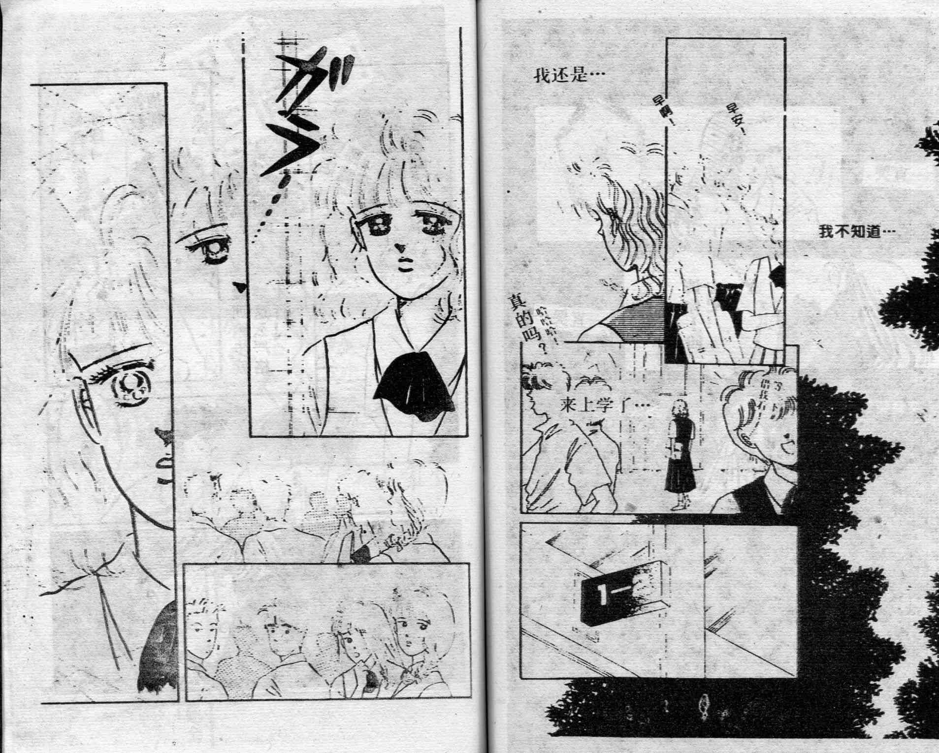 爱情调色盘 - 第02卷 - 第70张图