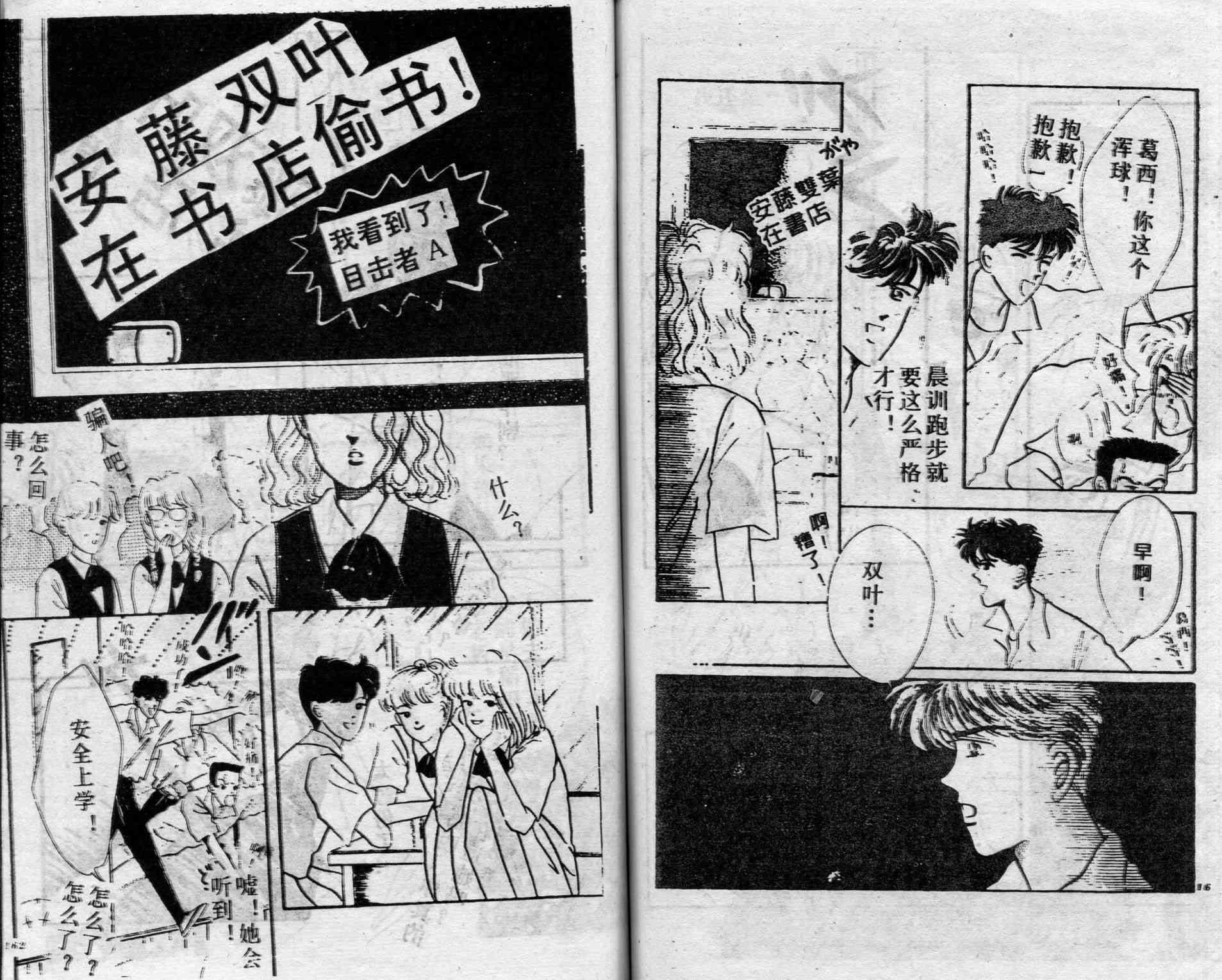 爱情调色盘 - 第02卷 - 第71张图