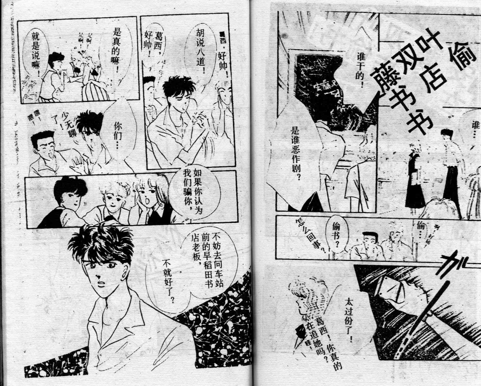 爱情调色盘 - 第02卷 - 第72张图