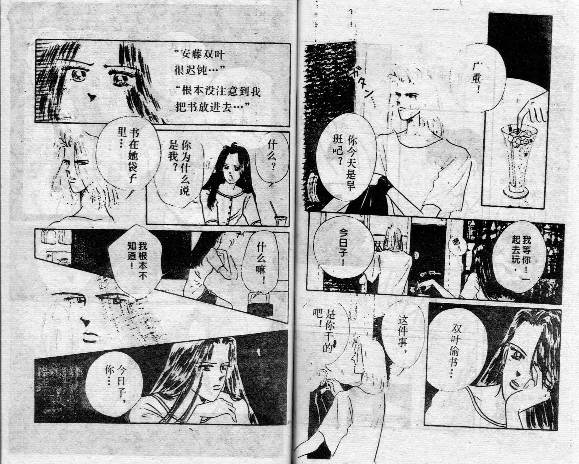 爱情调色盘 - 第02卷 - 第74张图