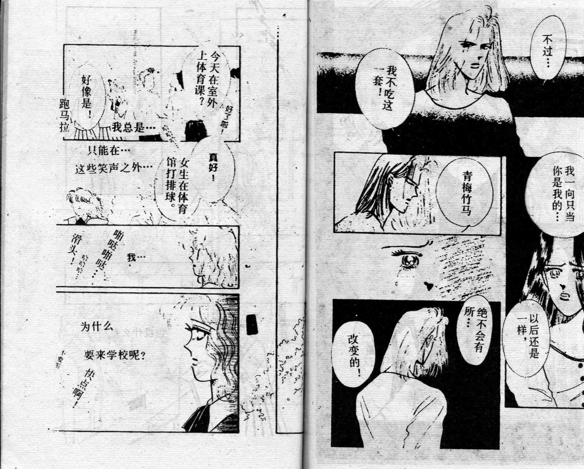 爱情调色盘 - 第02卷 - 第76张图