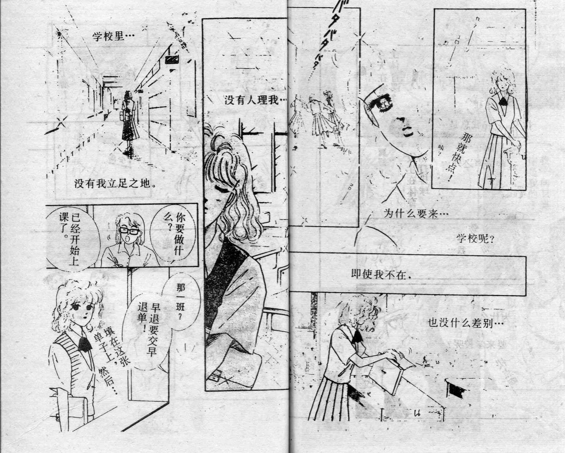 爱情调色盘 - 第02卷 - 第77张图