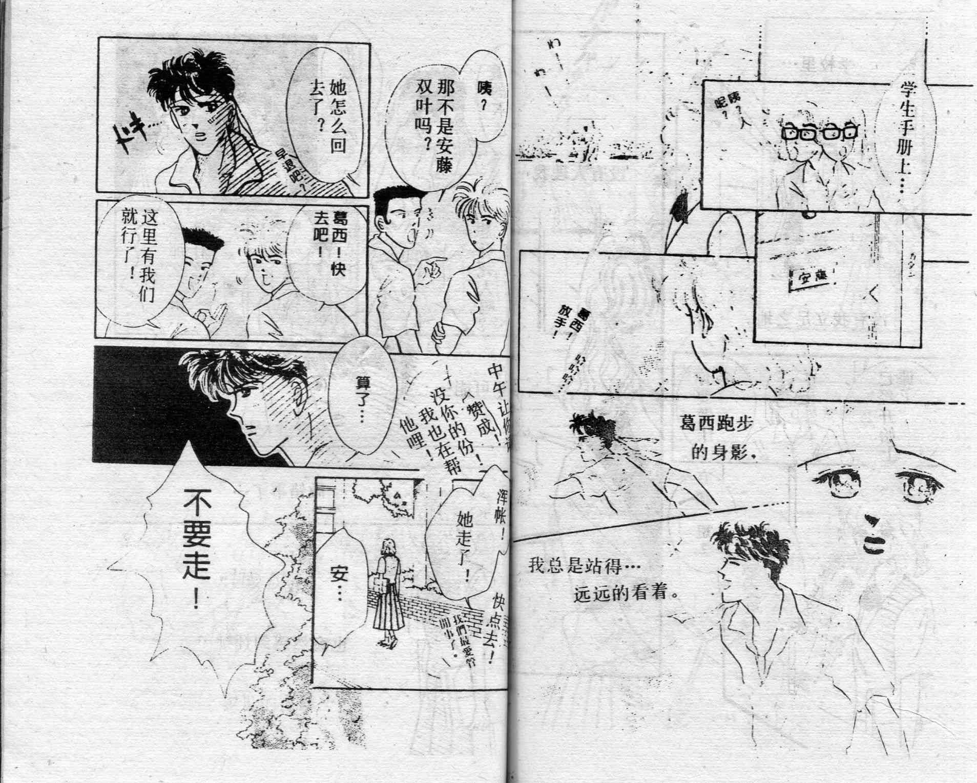 爱情调色盘 - 第02卷 - 第78张图