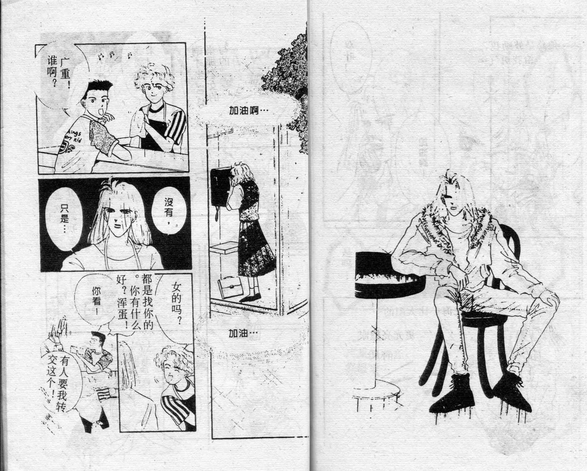 爱情调色盘 - 第02卷 - 第82张图