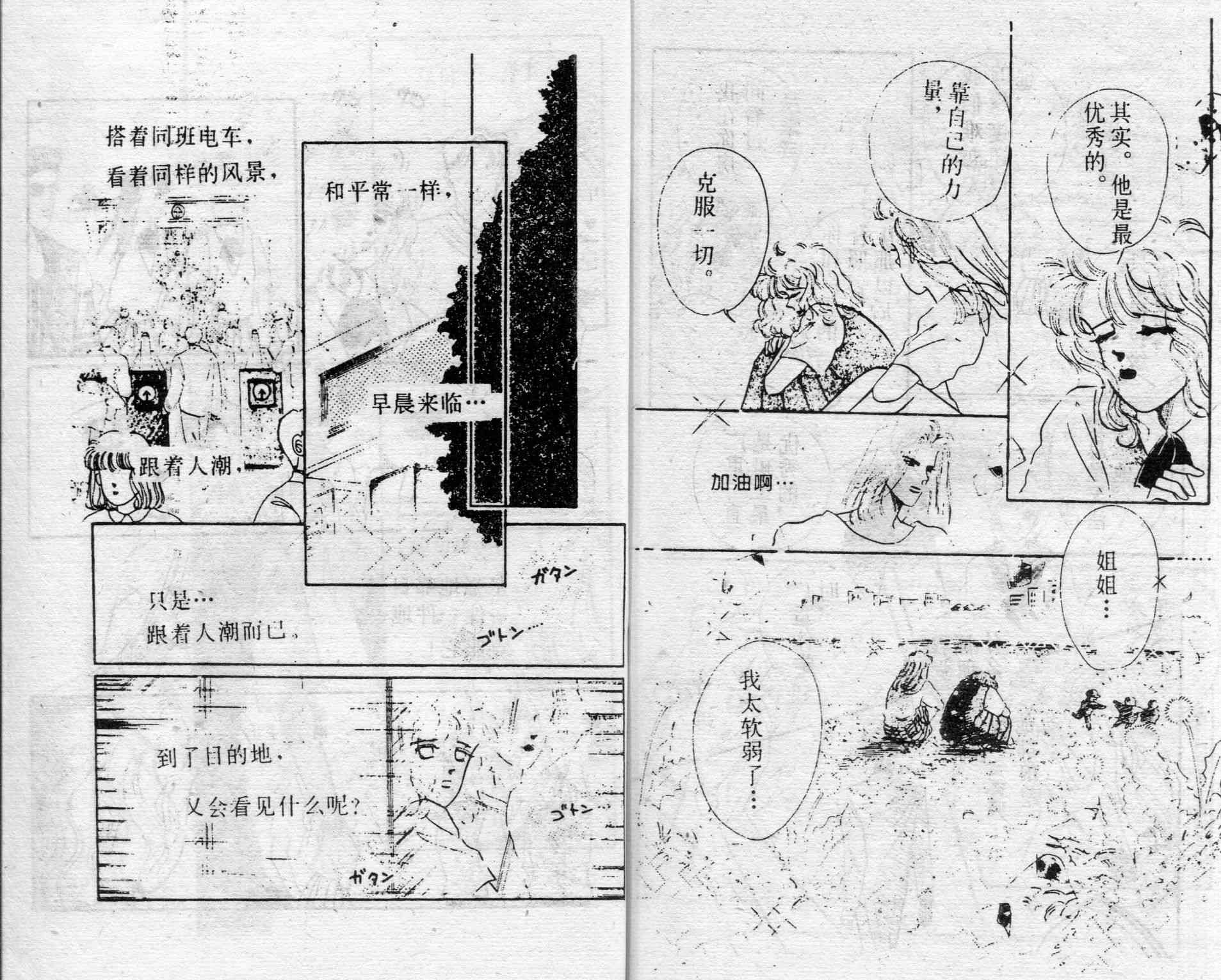 爱情调色盘 - 第02卷 - 第86张图