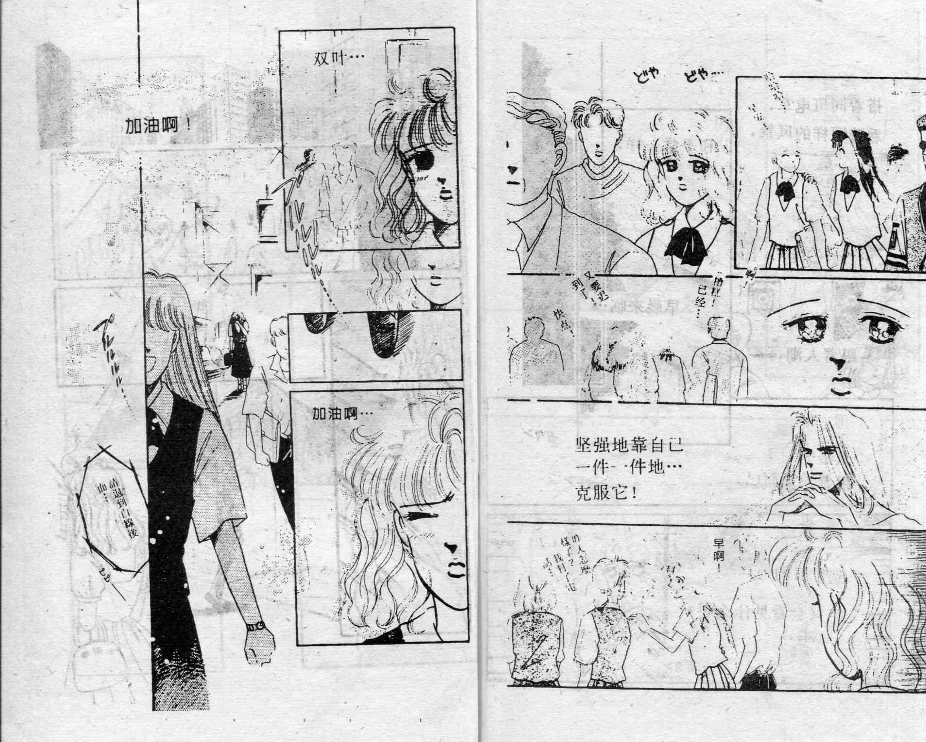 爱情调色盘 - 第02卷 - 第87张图