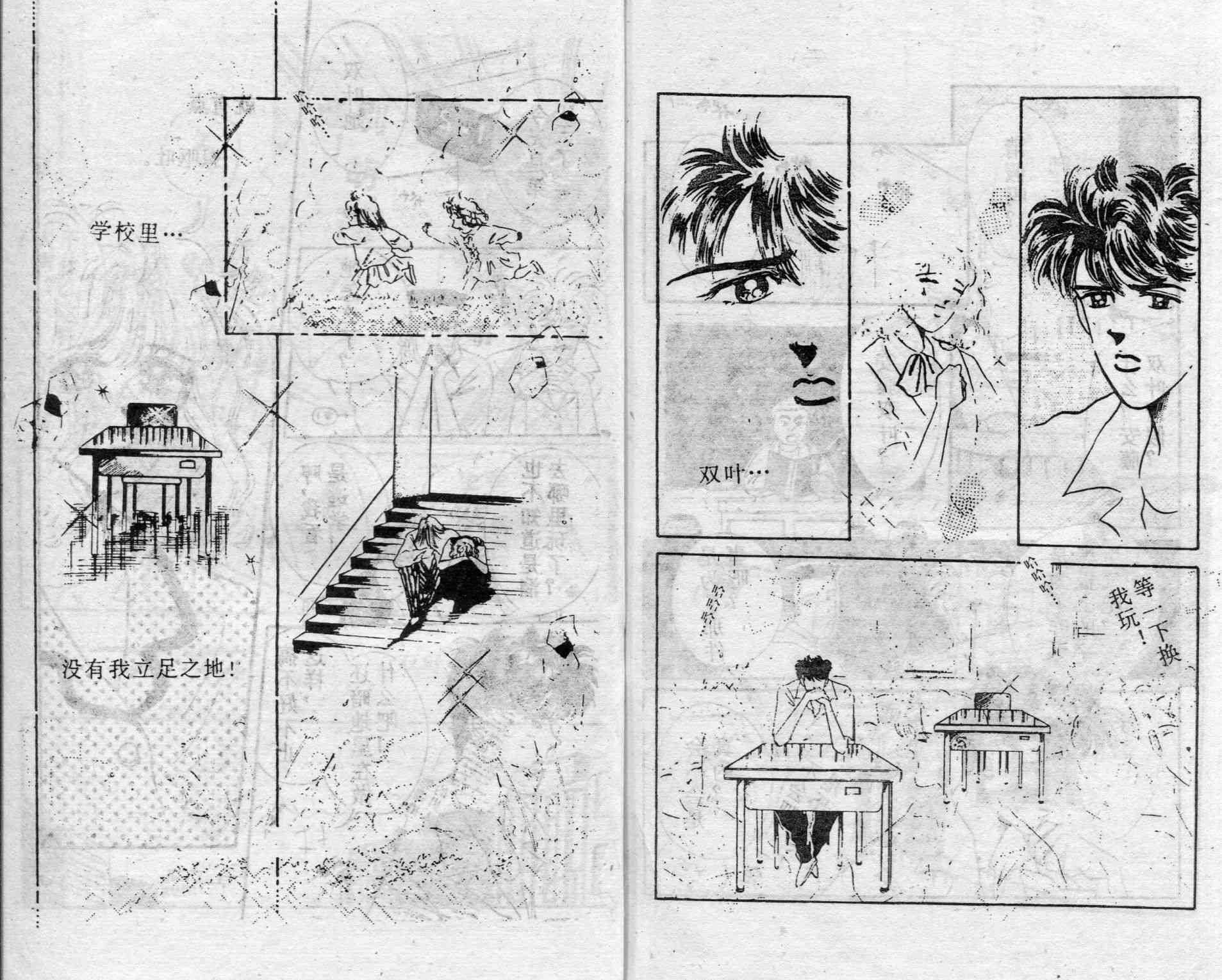 爱情调色盘 - 第02卷 - 第91张图