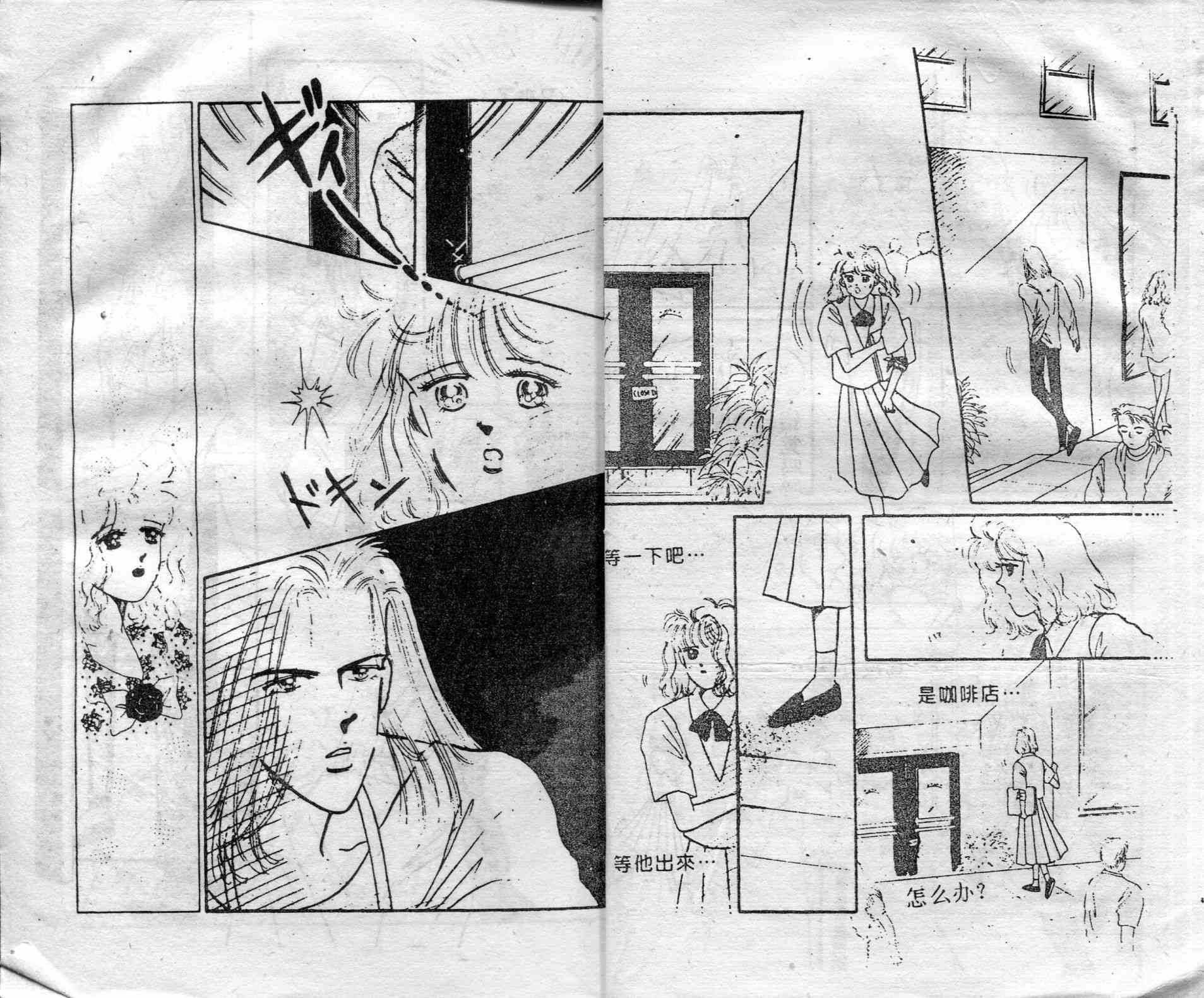 爱情调色盘 - 第01卷 - 第10张图