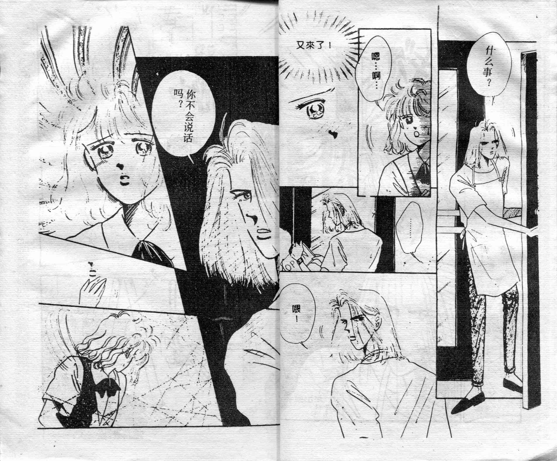 爱情调色盘 - 第01卷 - 第11张图