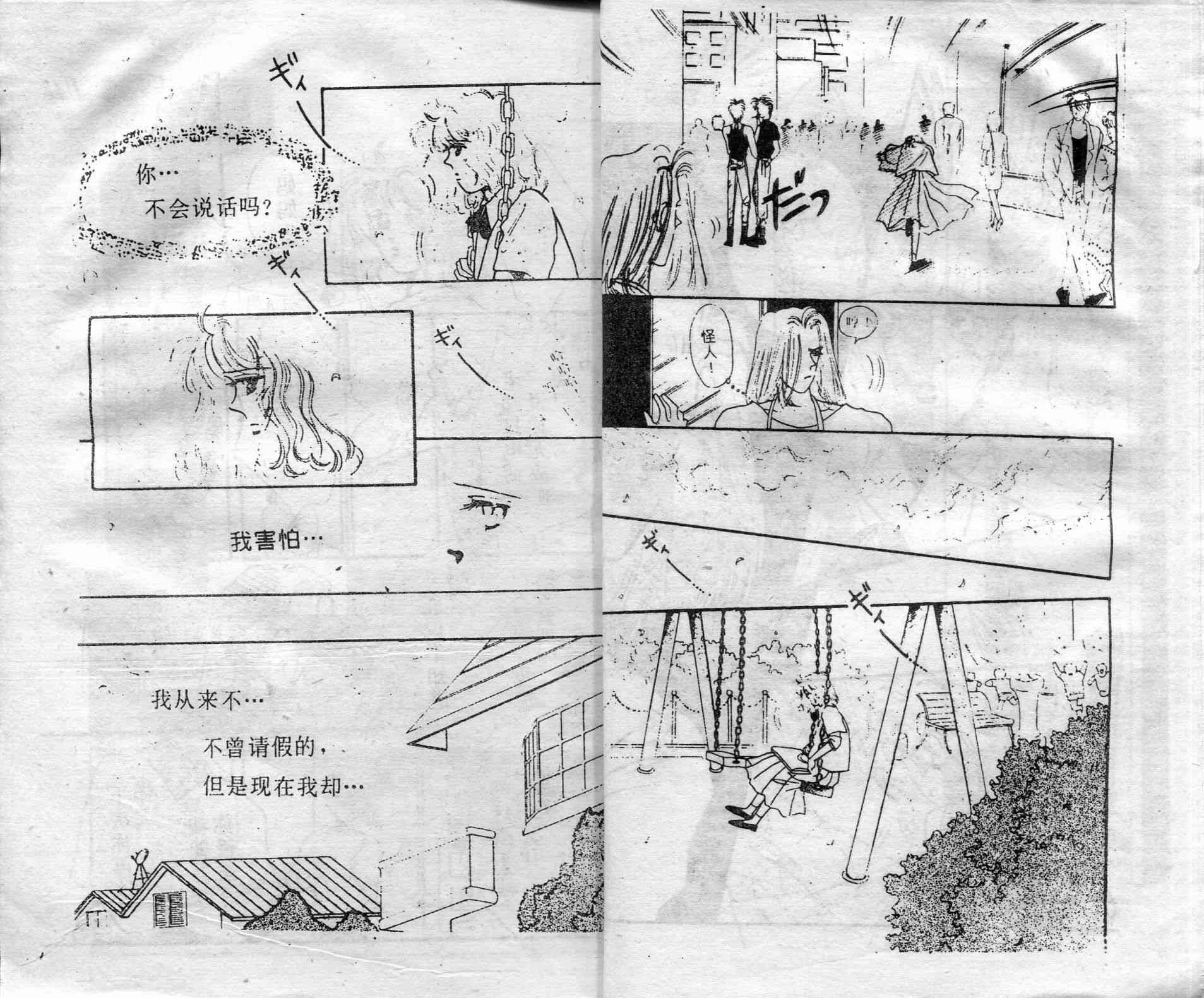 爱情调色盘 - 第01卷 - 第12张图