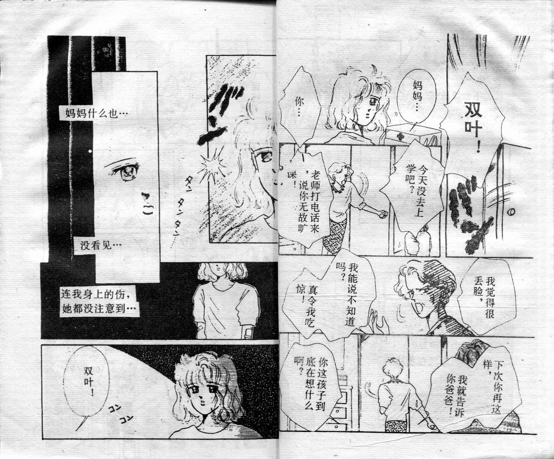 爱情调色盘 - 第01卷 - 第13张图