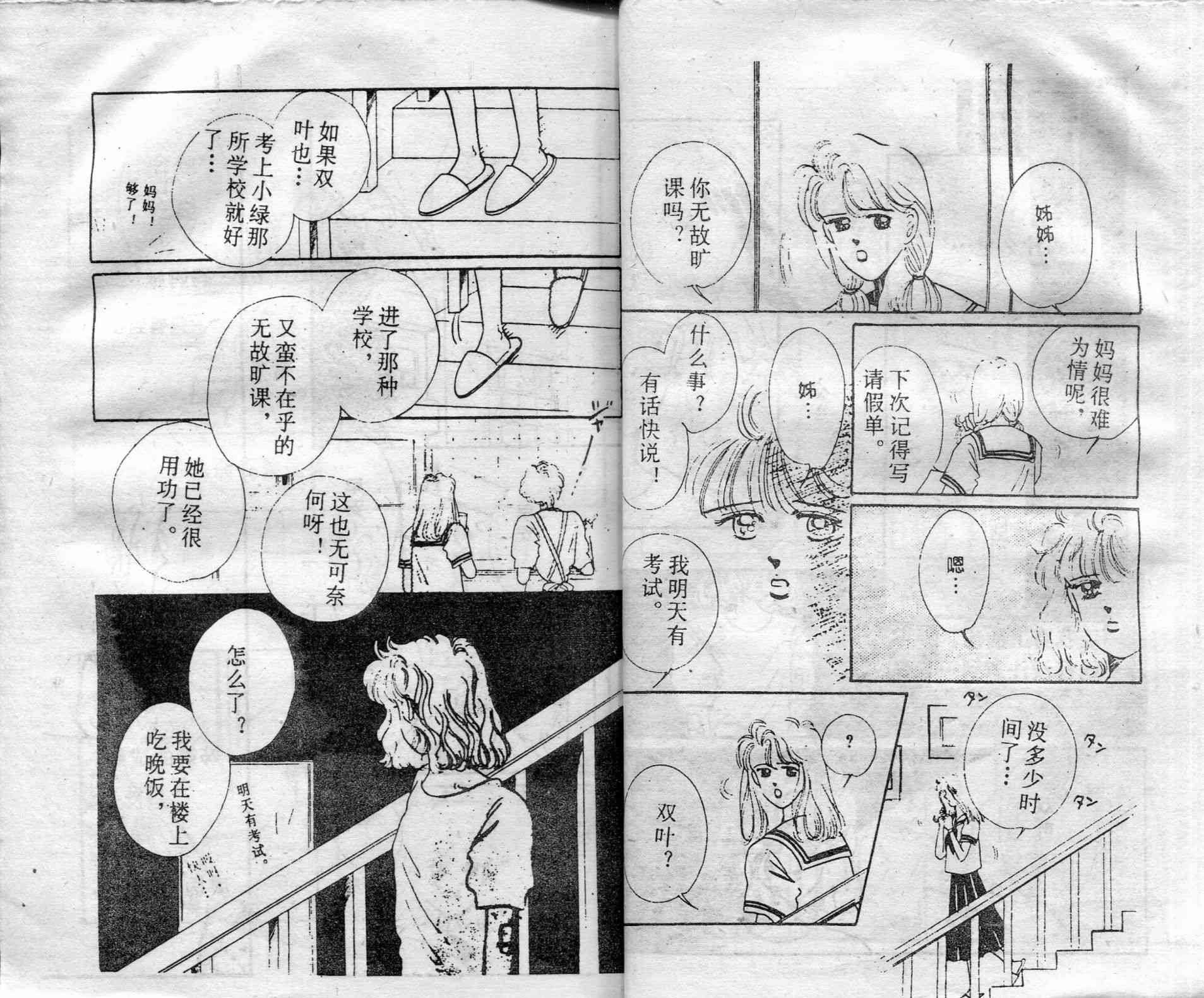 爱情调色盘 - 第01卷 - 第14张图