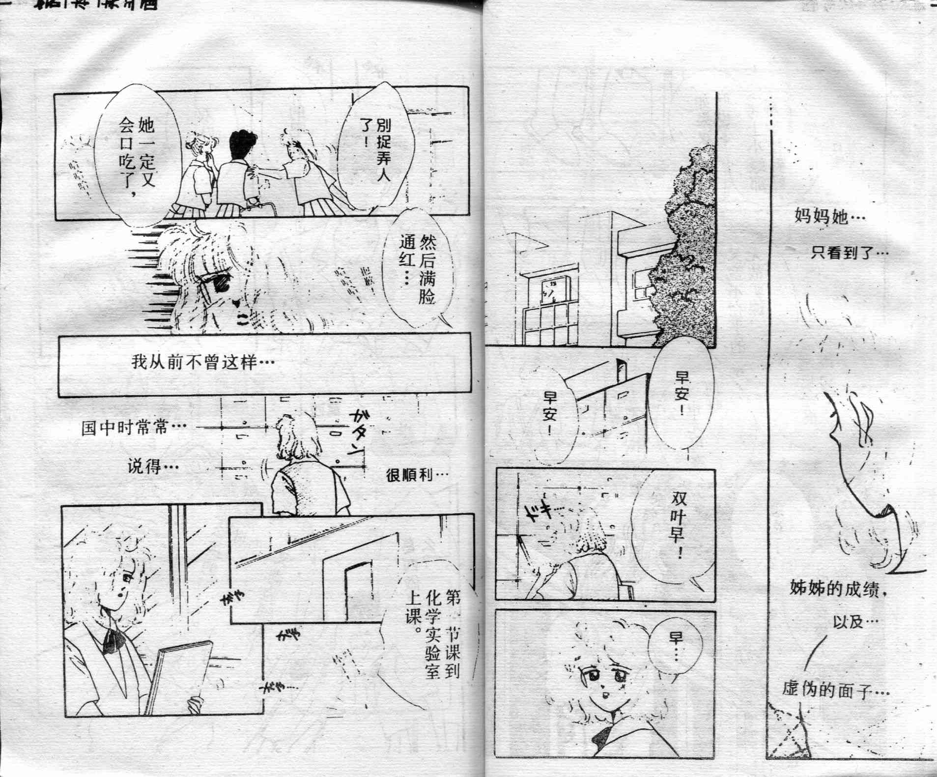 爱情调色盘 - 第01卷 - 第15张图