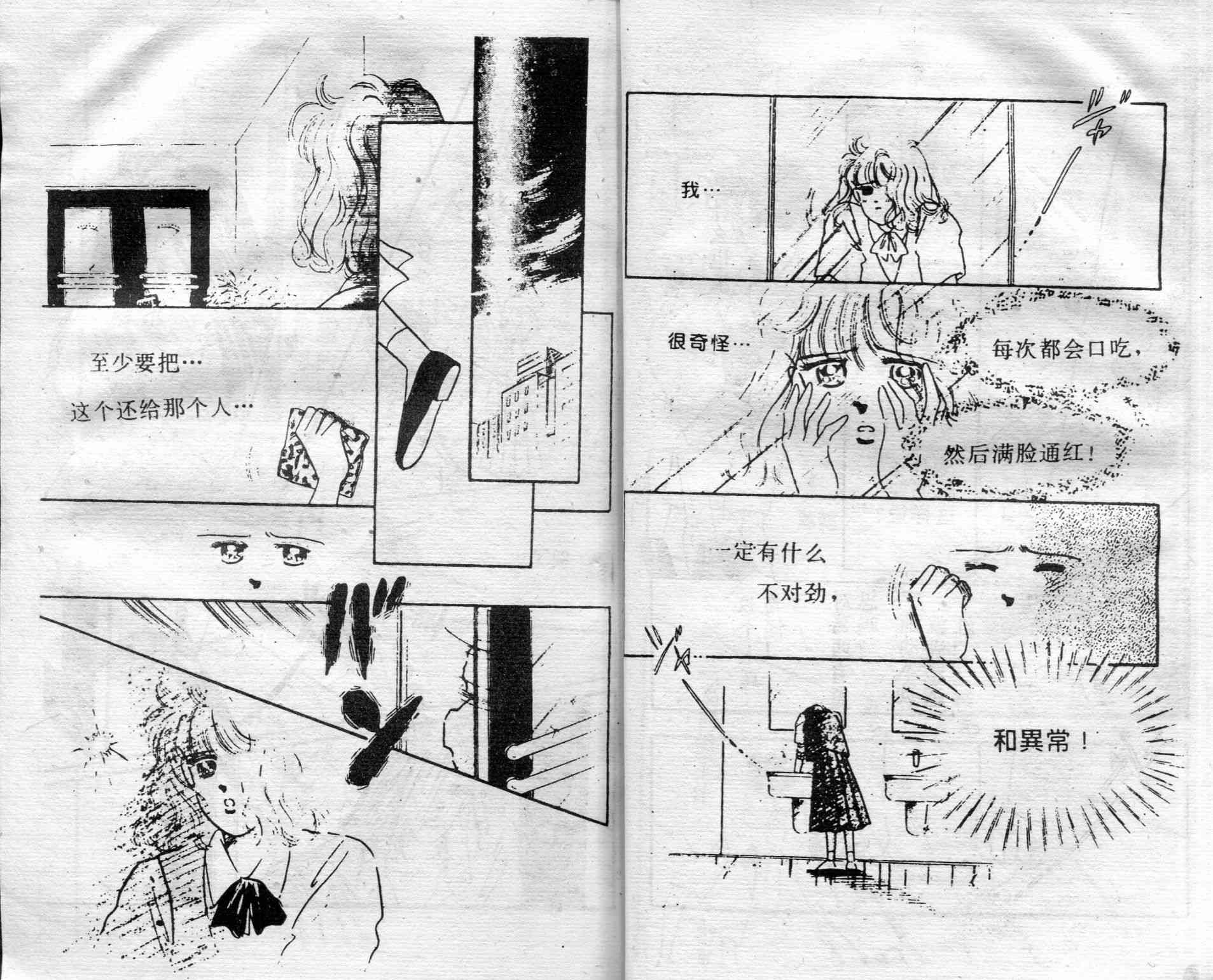 爱情调色盘 - 第01卷 - 第17张图