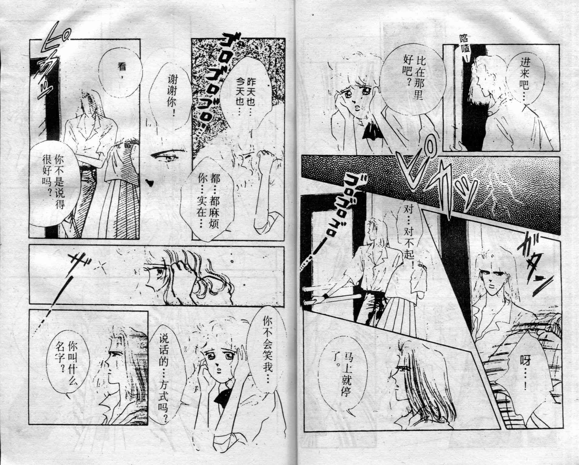 爱情调色盘 - 第01卷 - 第20张图