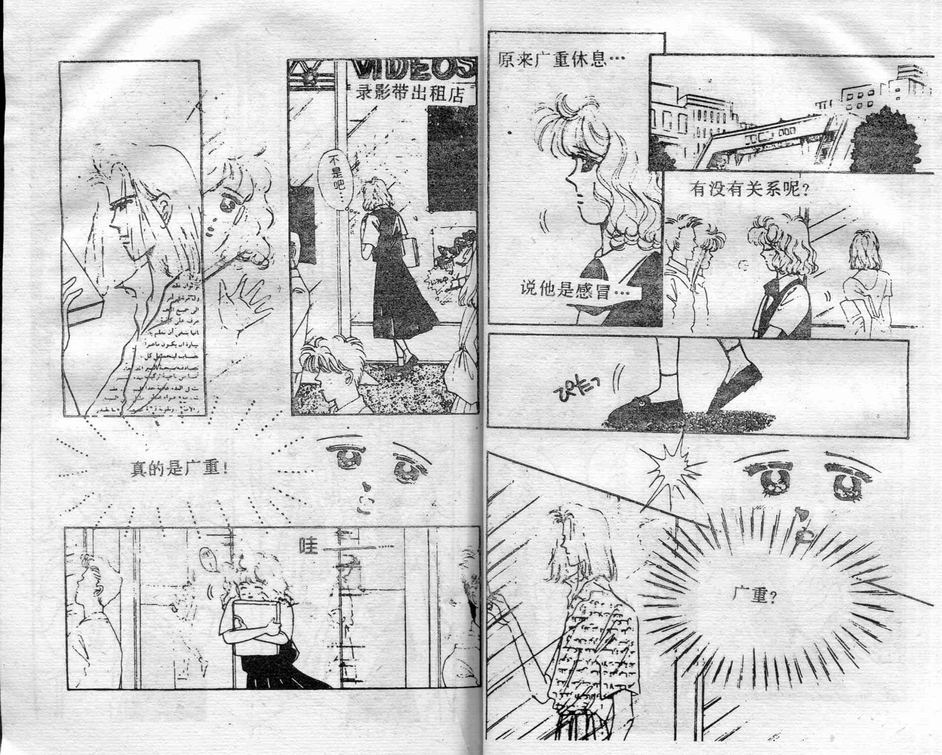 爱情调色盘 - 第01卷 - 第25张图