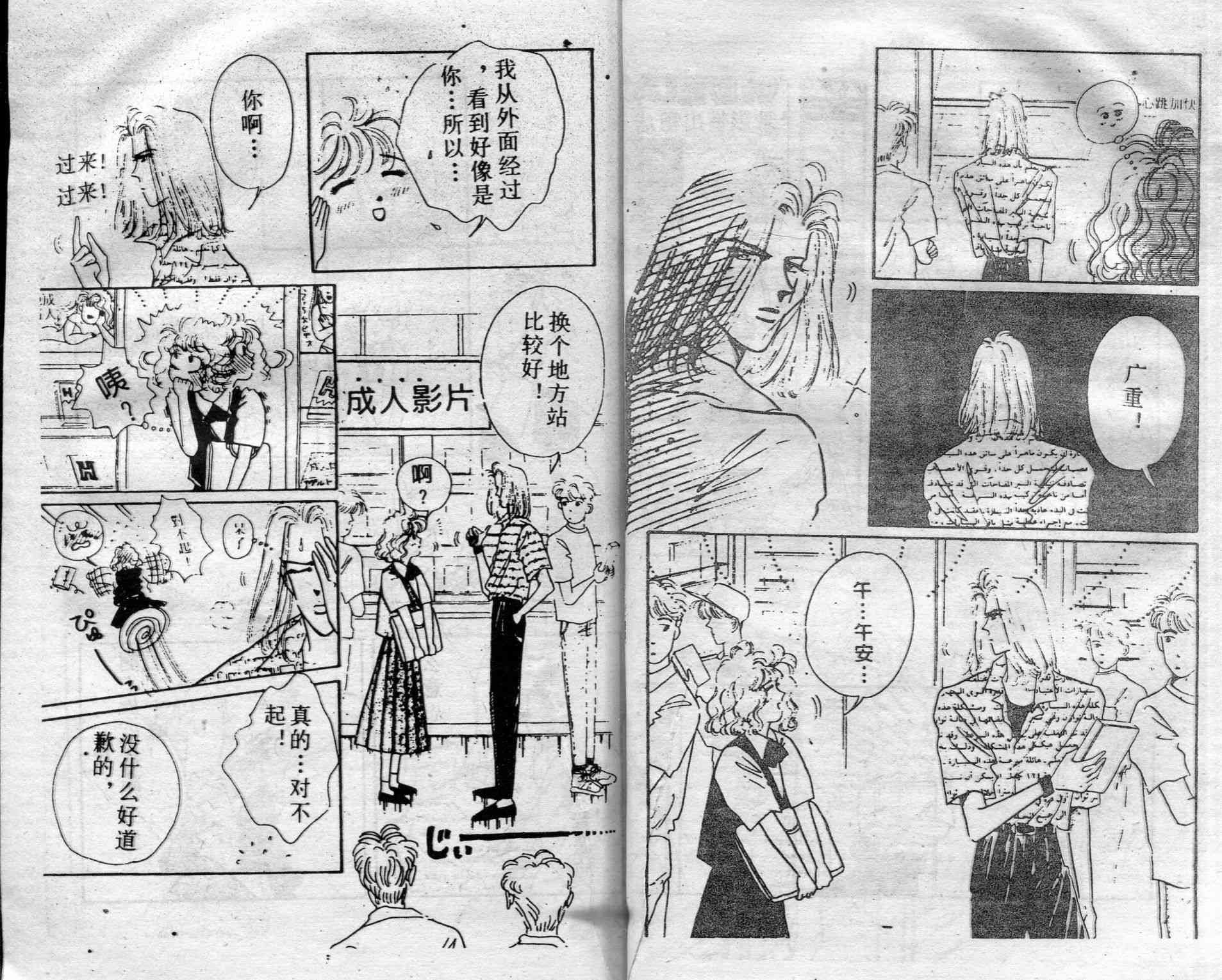 爱情调色盘 - 第01卷 - 第26张图