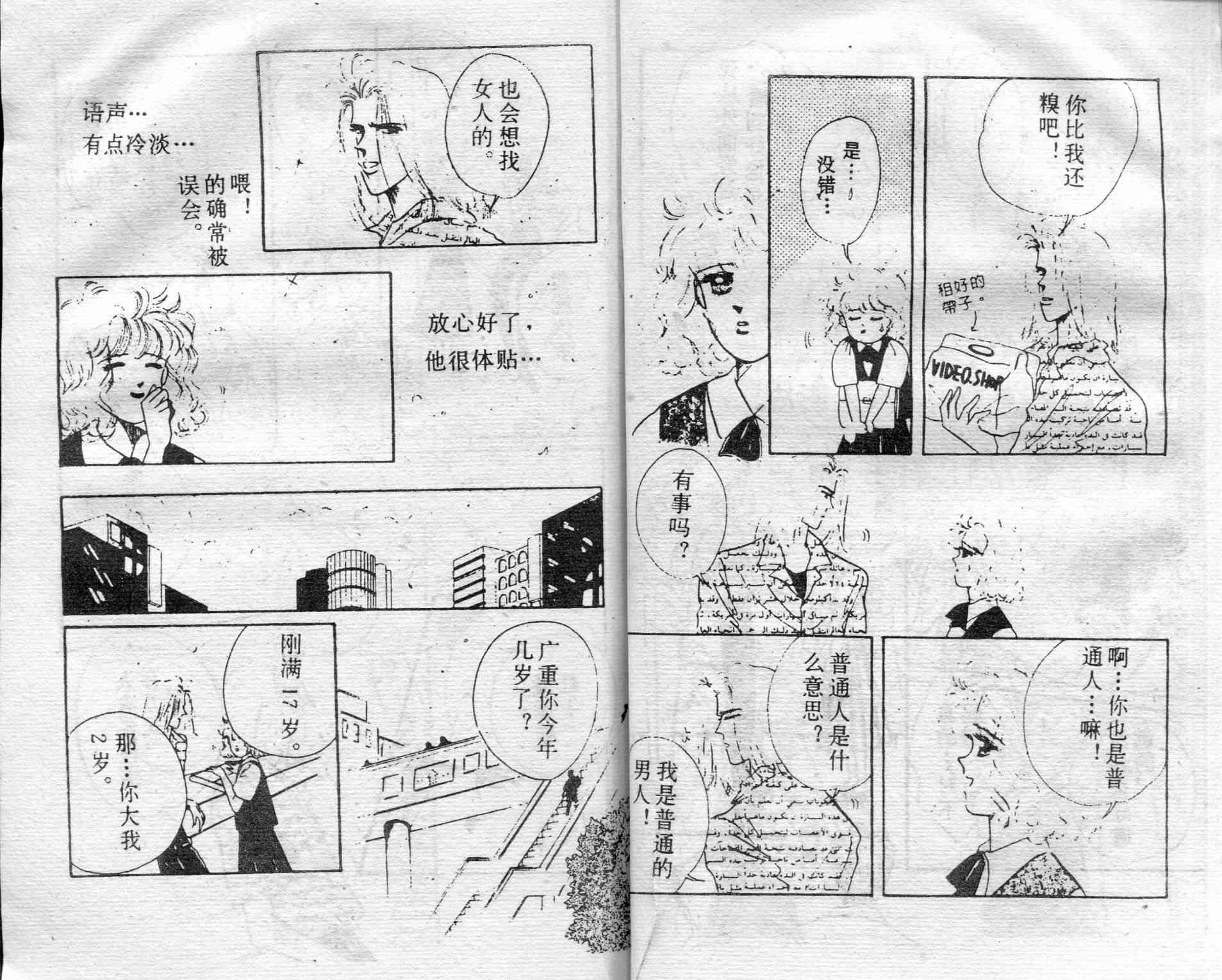 爱情调色盘 - 第01卷 - 第27张图