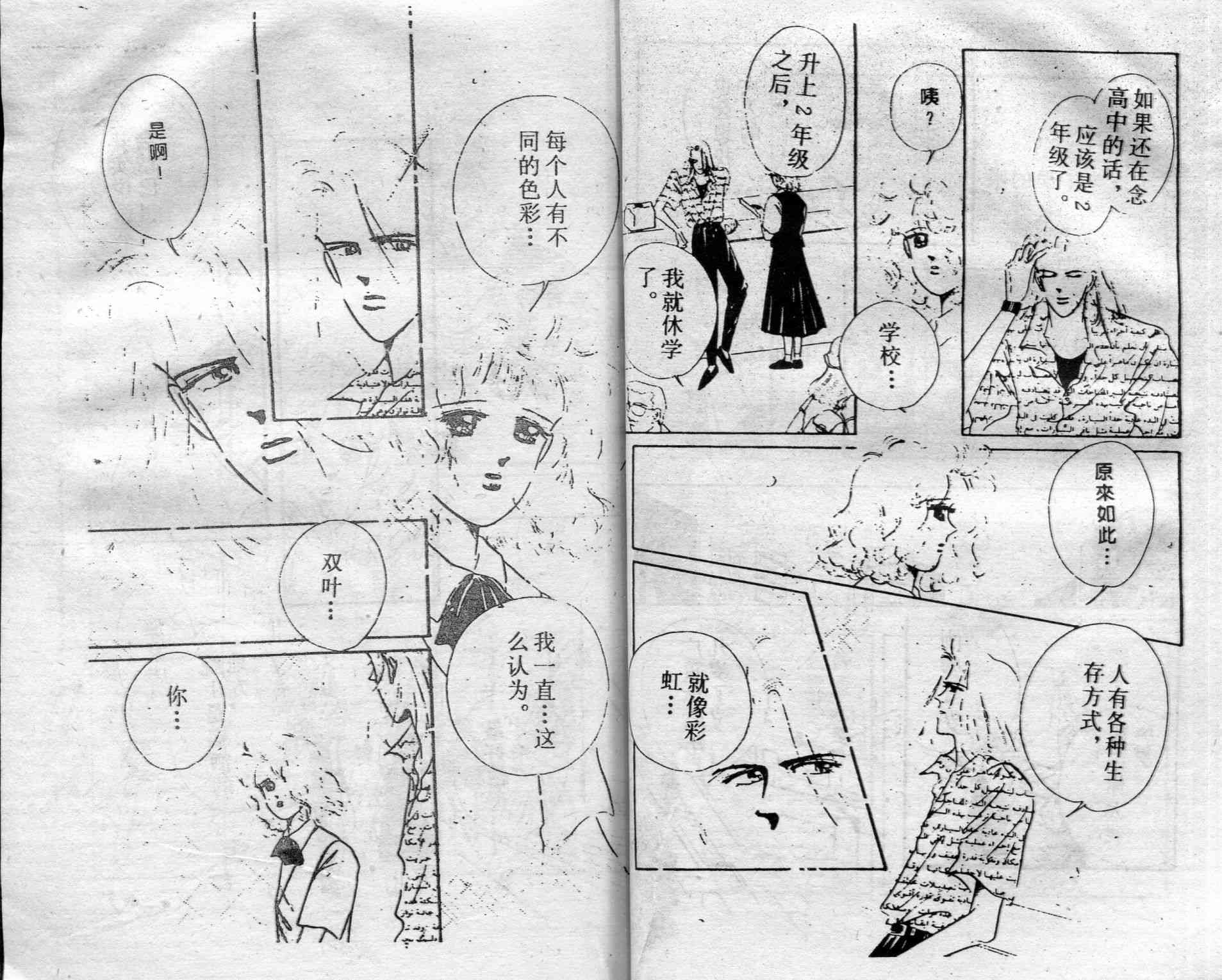 爱情调色盘 - 第01卷 - 第28张图