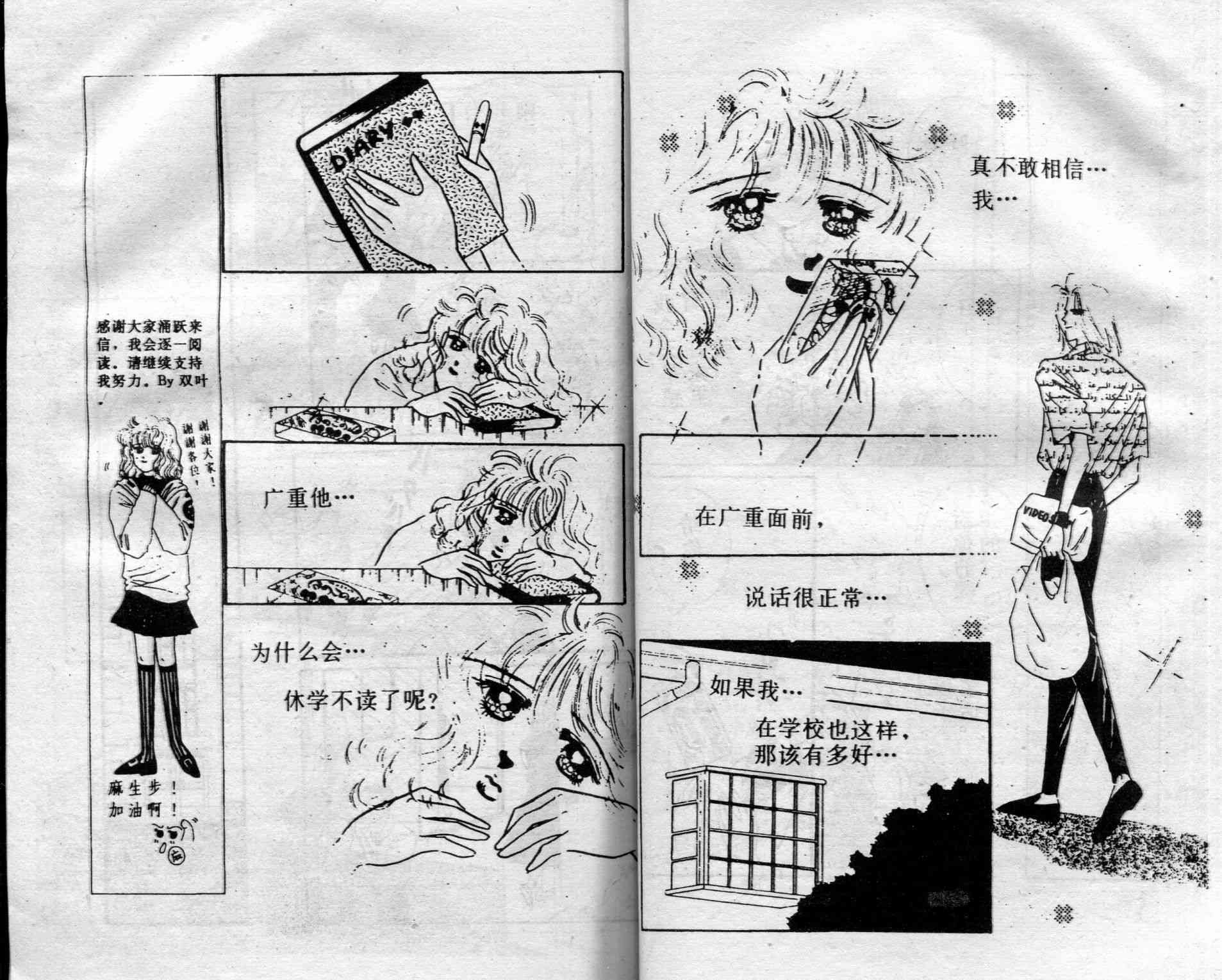 爱情调色盘 - 第01卷 - 第30张图