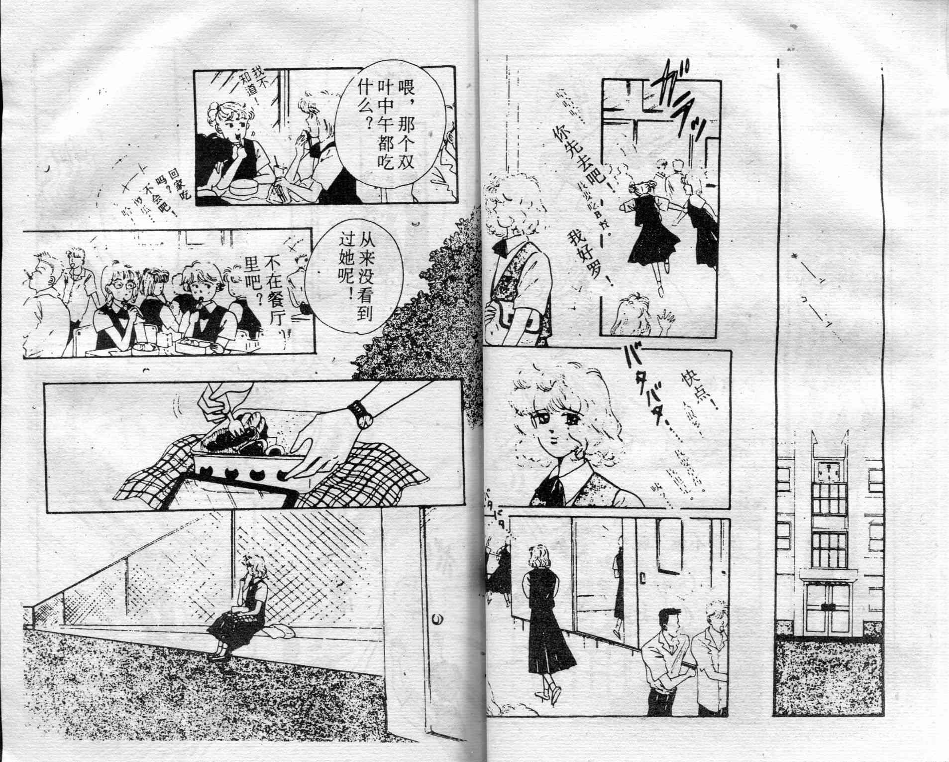 爱情调色盘 - 第01卷 - 第31张图