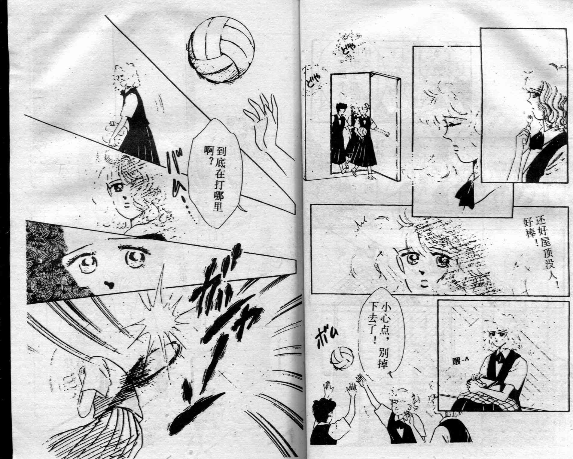 爱情调色盘 - 第01卷 - 第32张图