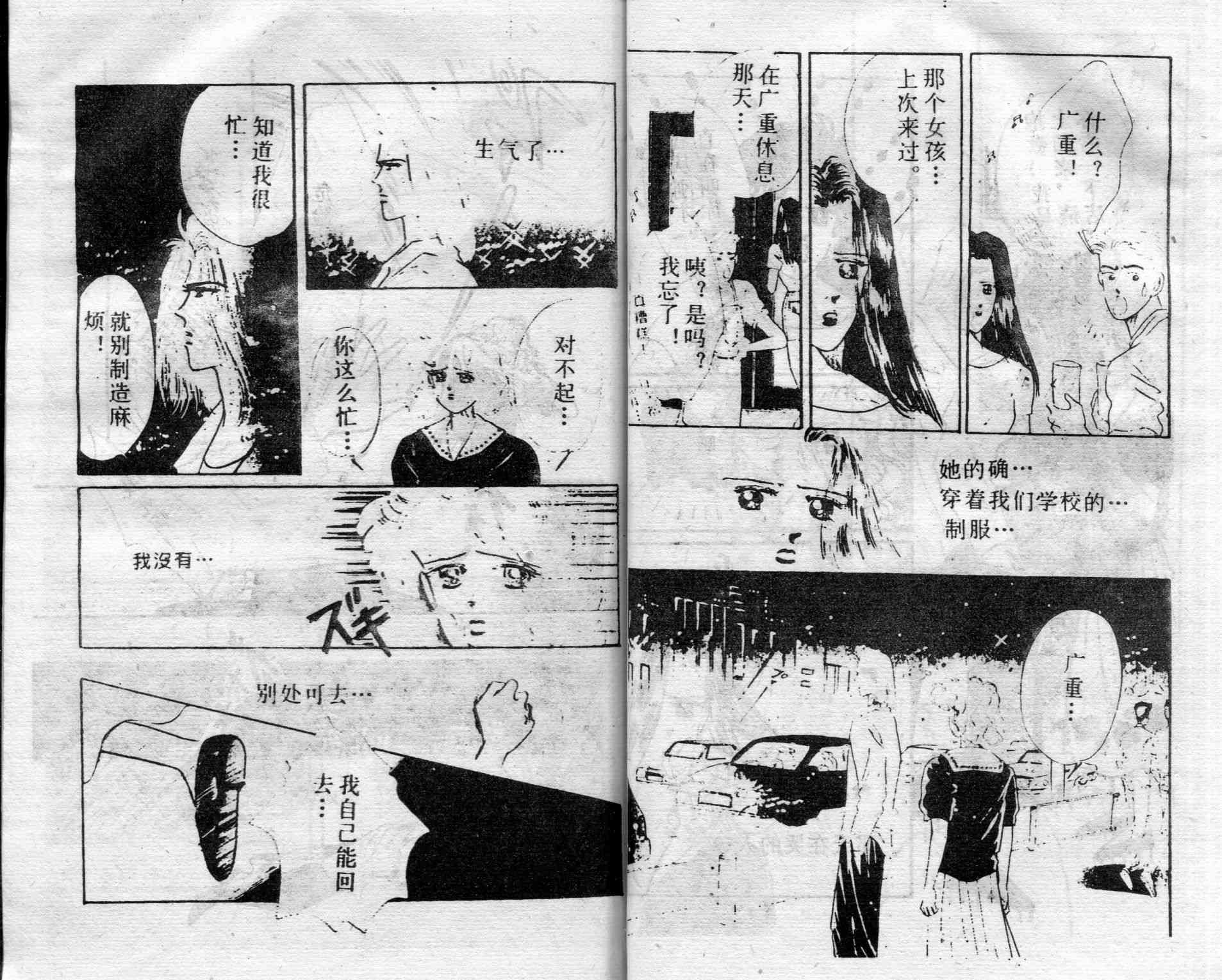 爱情调色盘 - 第01卷 - 第40张图