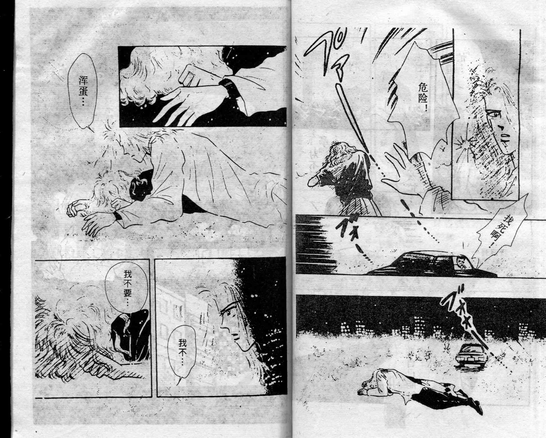 爱情调色盘 - 第01卷 - 第41张图