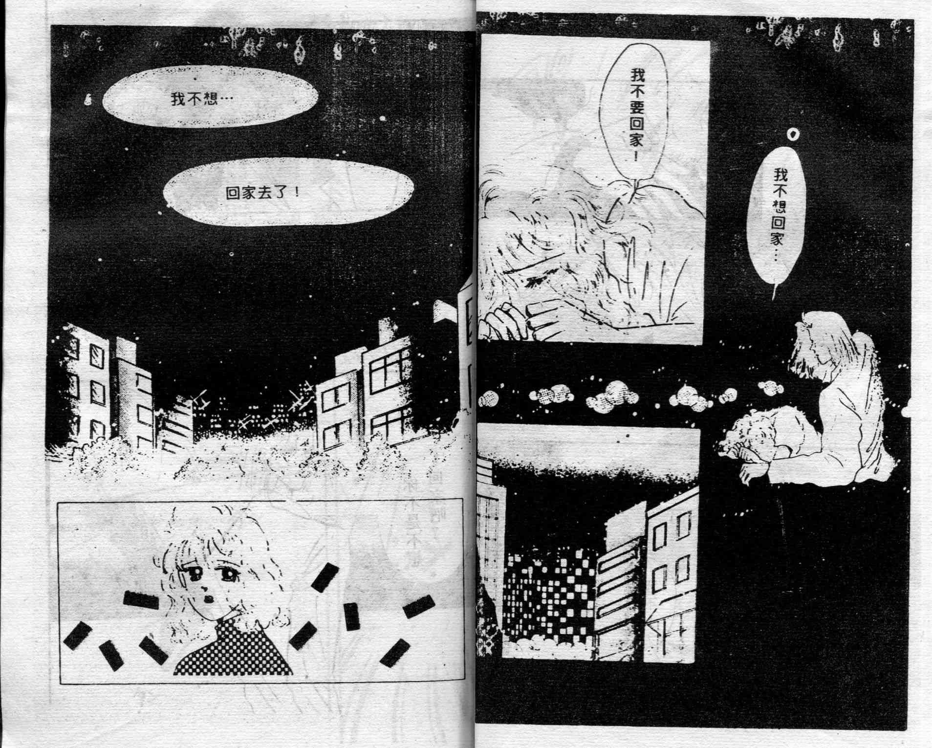 爱情调色盘 - 第01卷 - 第42张图