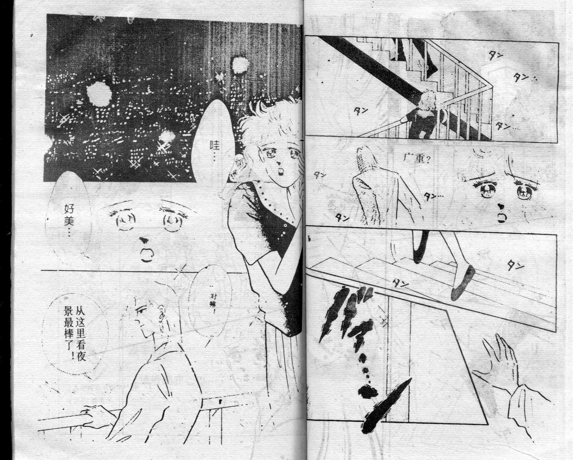 爱情调色盘 - 第01卷 - 第44张图