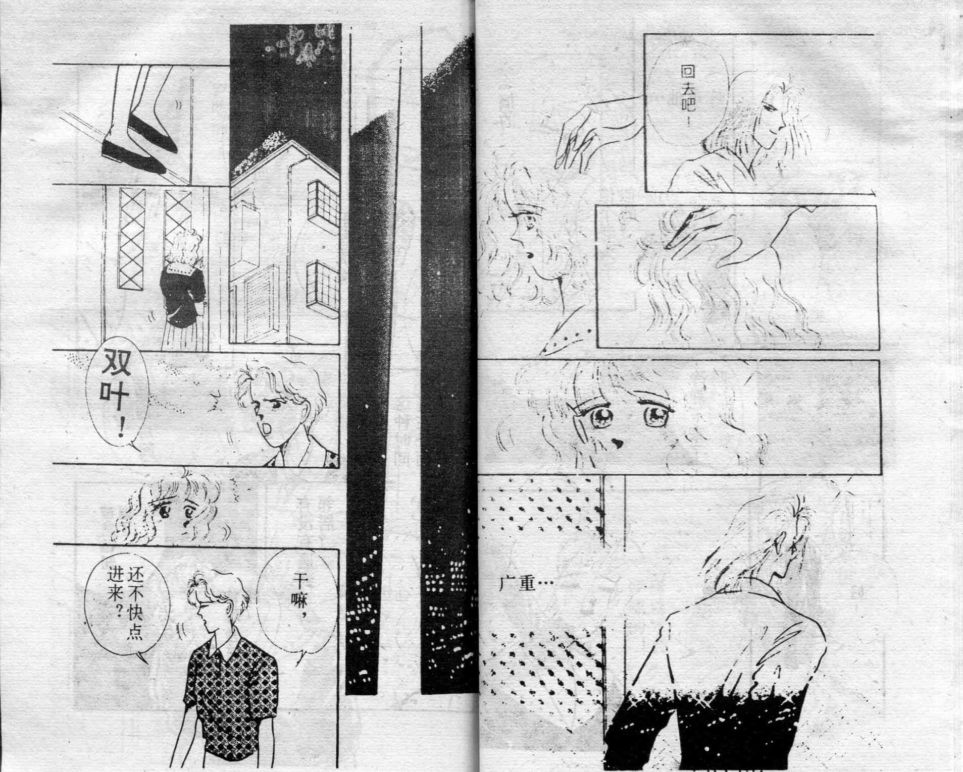 爱情调色盘 - 第01卷 - 第48张图