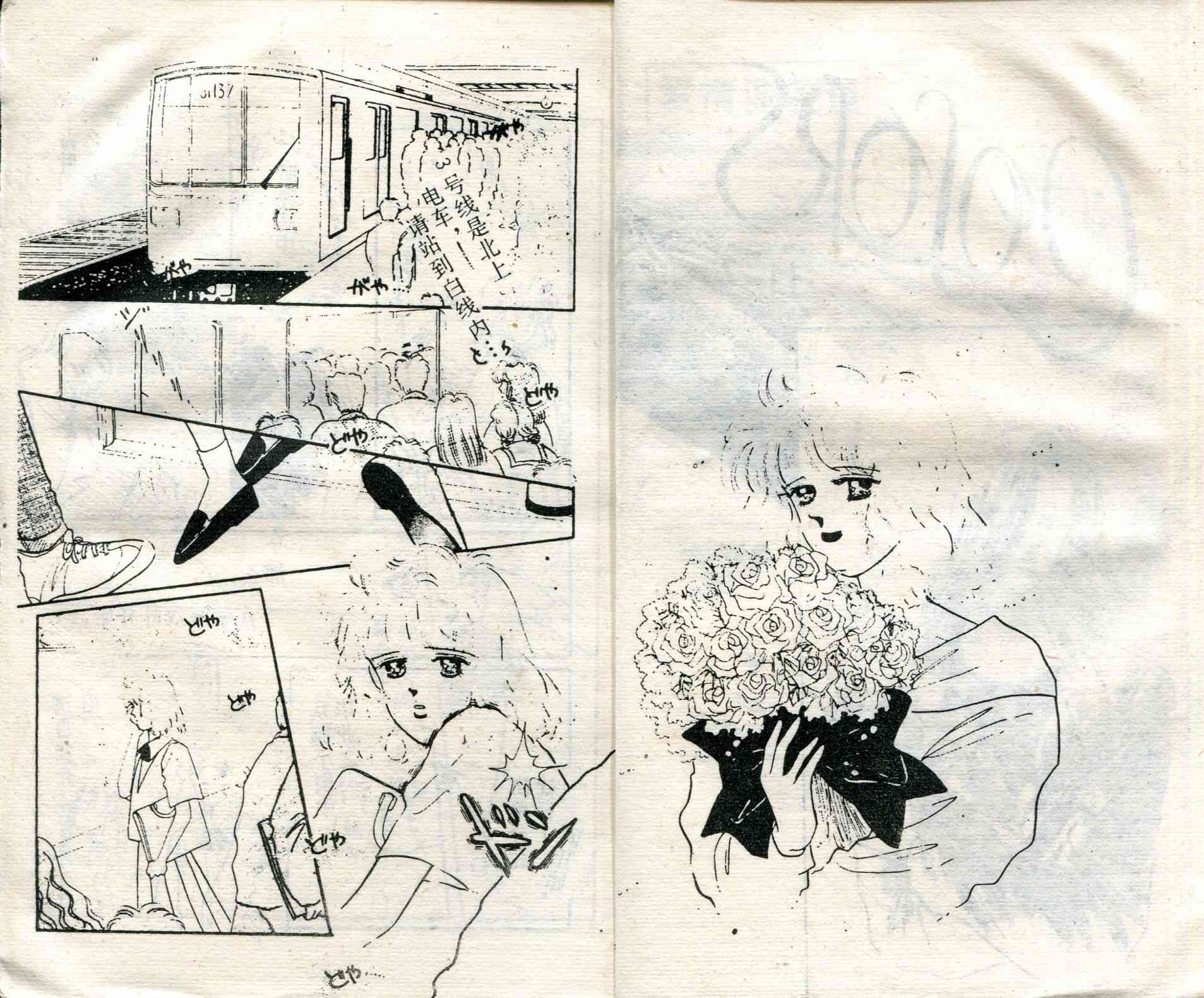 爱情调色盘 - 第01卷 - 第4张图