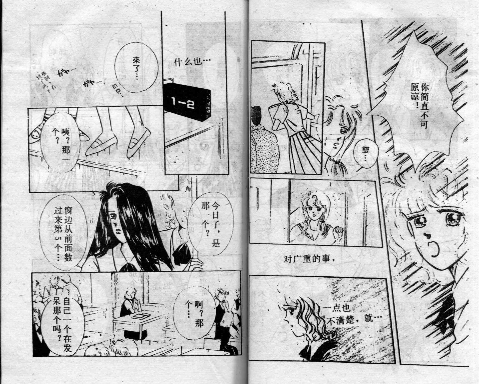 爱情调色盘 - 第01卷 - 第53张图