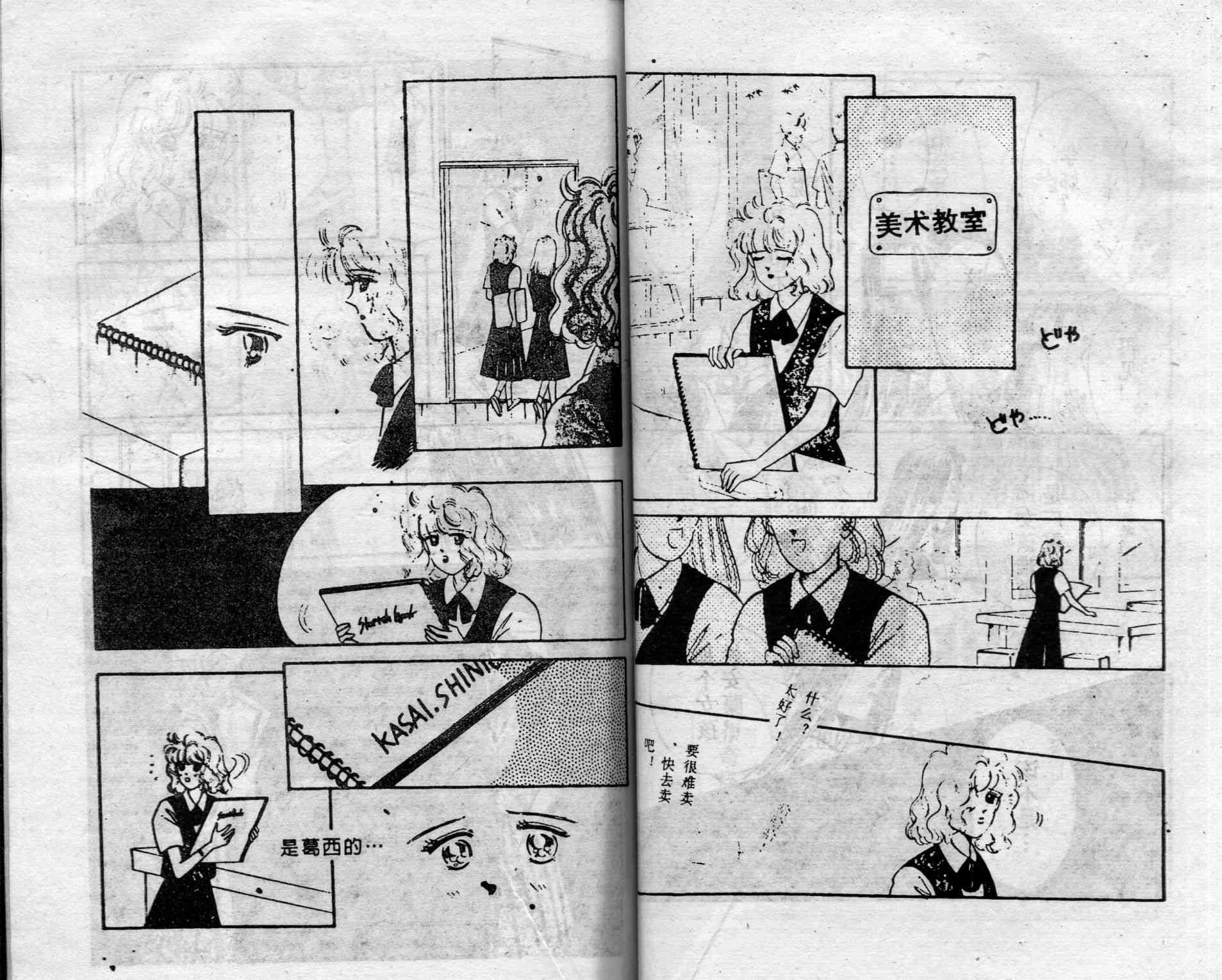 爱情调色盘 - 第01卷 - 第55张图