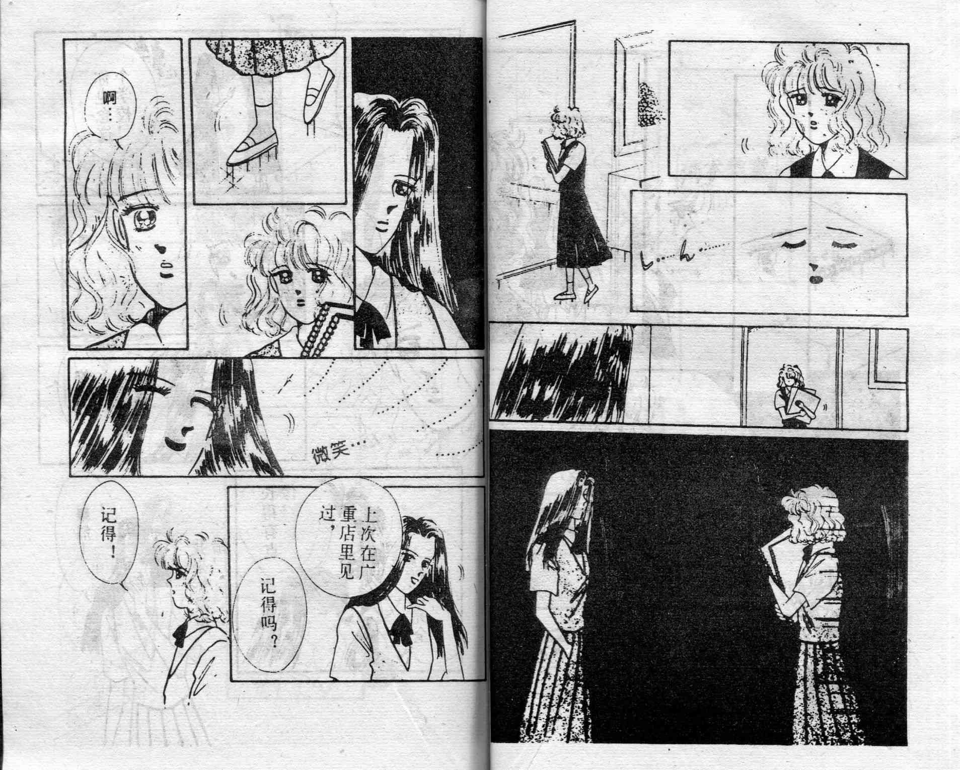 爱情调色盘 - 第01卷 - 第56张图