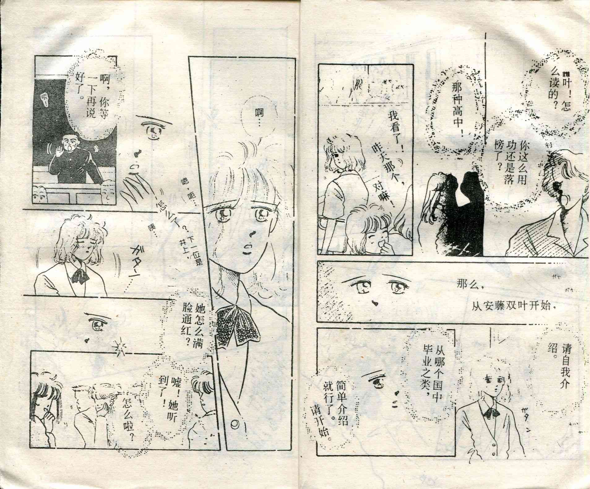 爱情调色盘 - 第01卷 - 第5张图