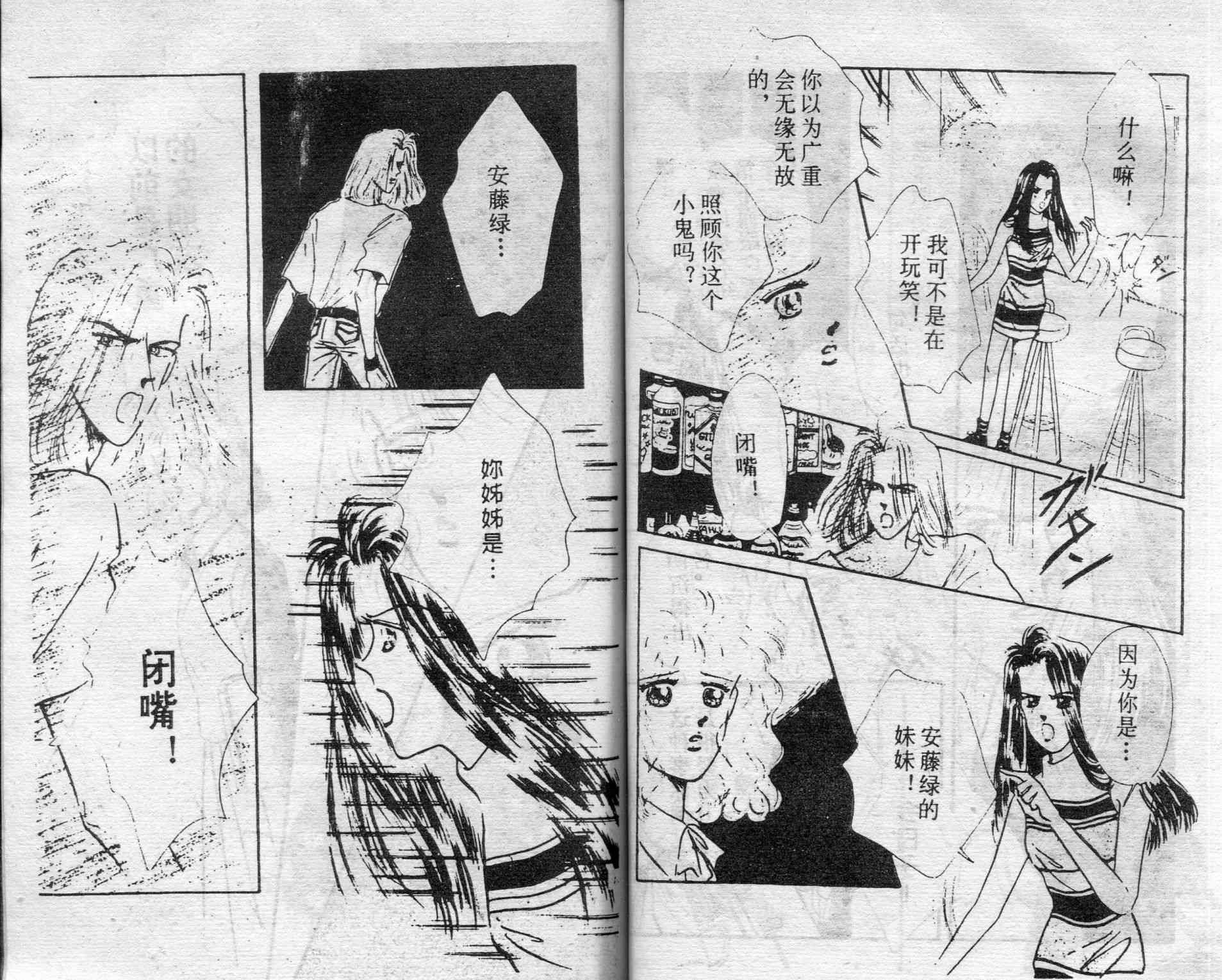 爱情调色盘 - 第01卷 - 第62张图