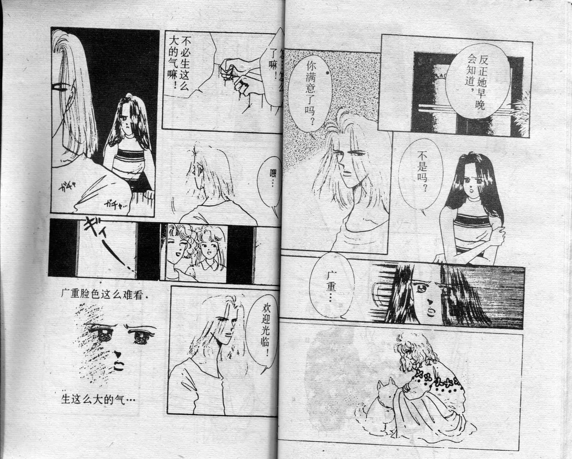 爱情调色盘 - 第01卷 - 第64张图